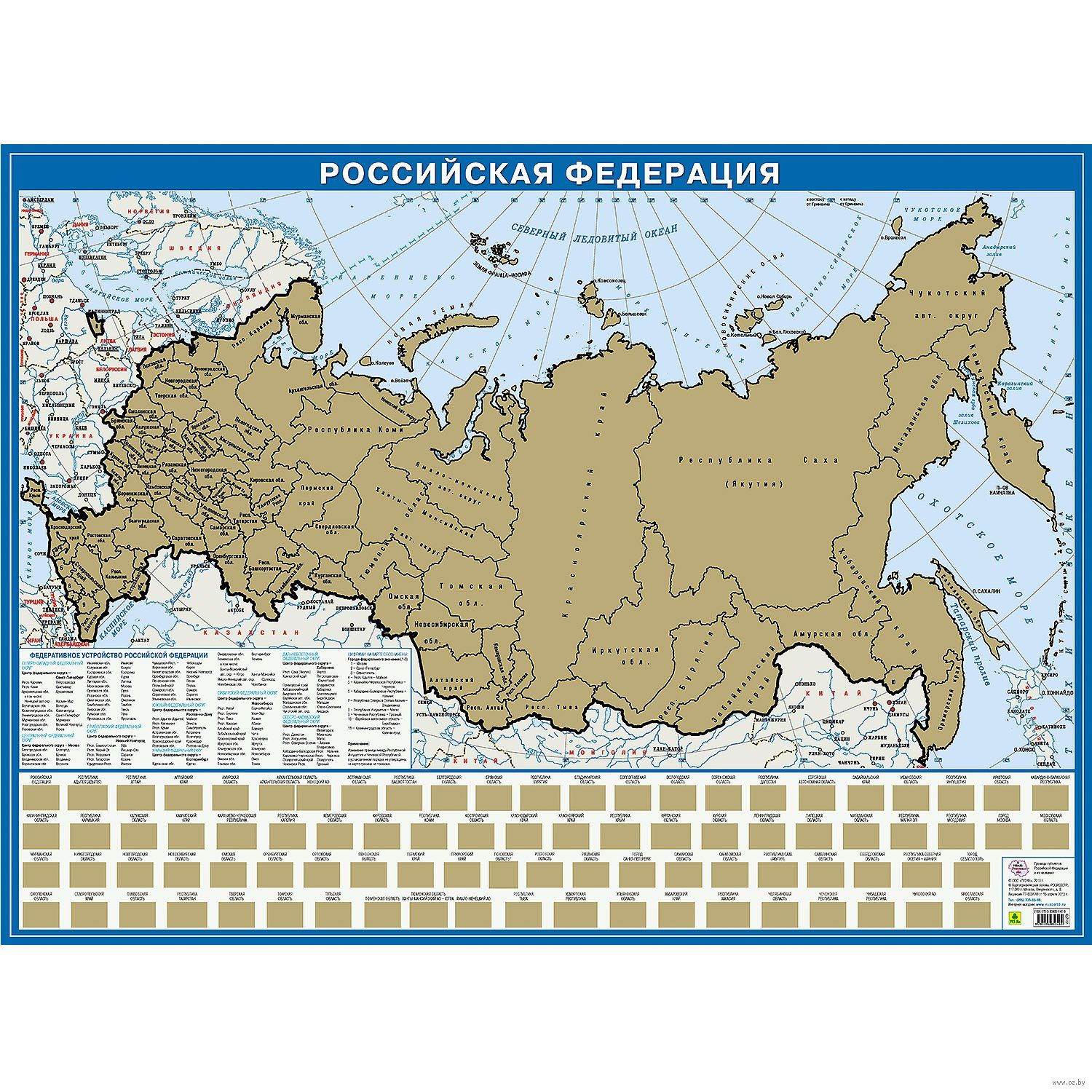 Карта российской федерации 2022