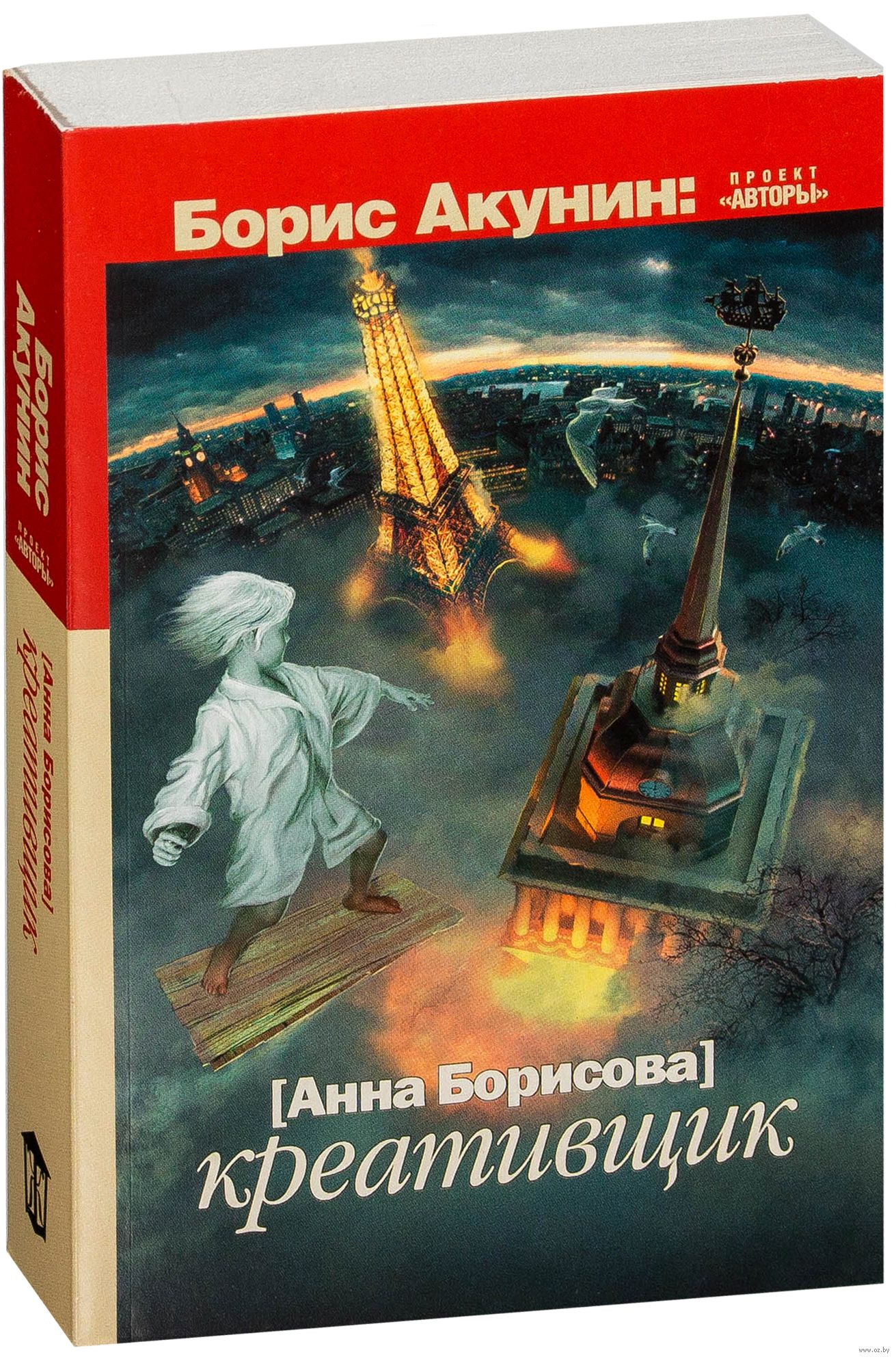 Креативщик Борисова книга