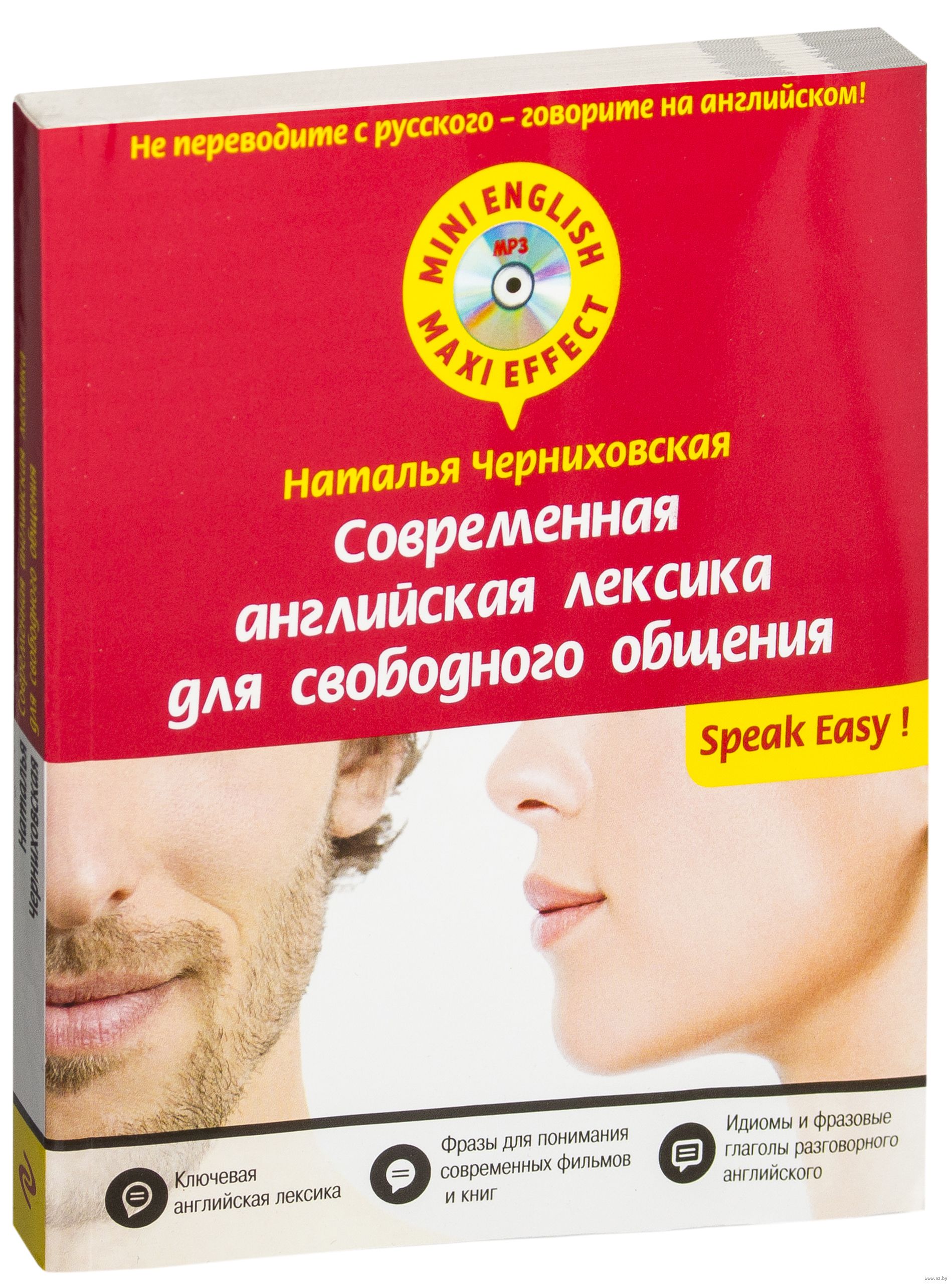 наталья черниховская