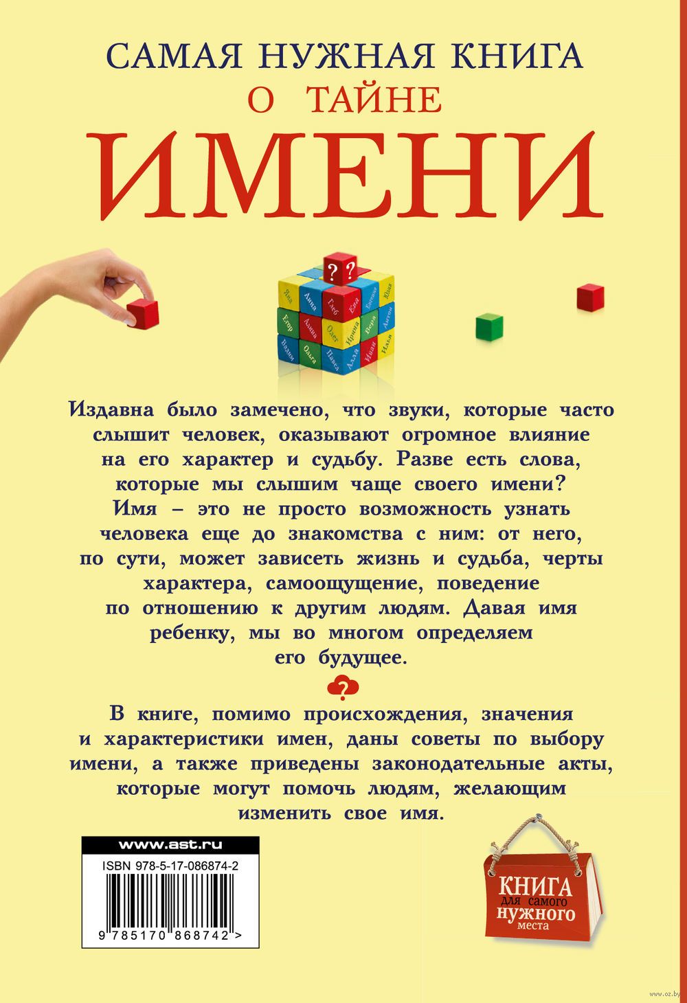 Дисскусии по теме: Роберт значение имени характер и судьба Дисскусии по теме: Роберт значение имени характер и судьба