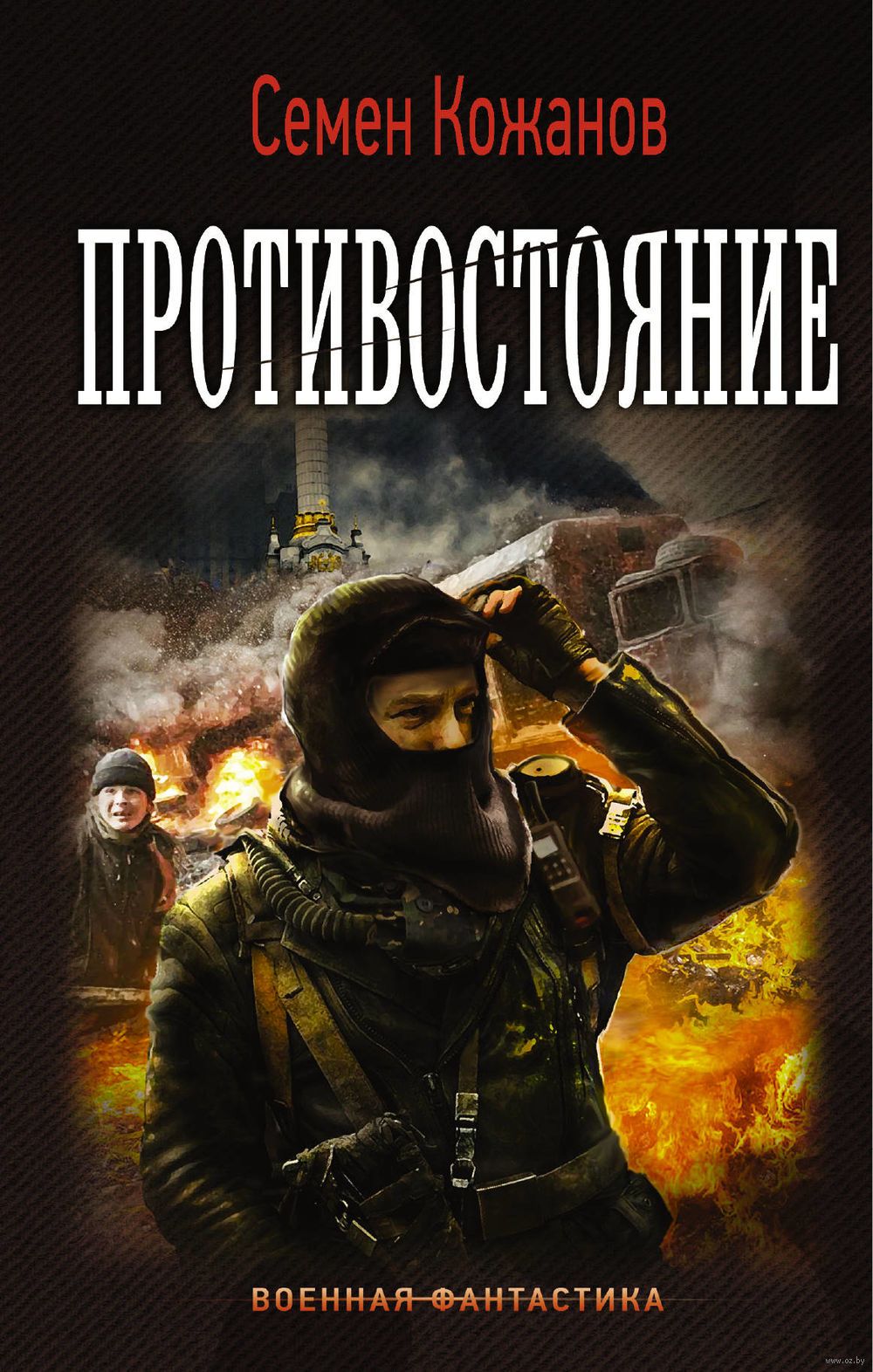 Ярый книга 3