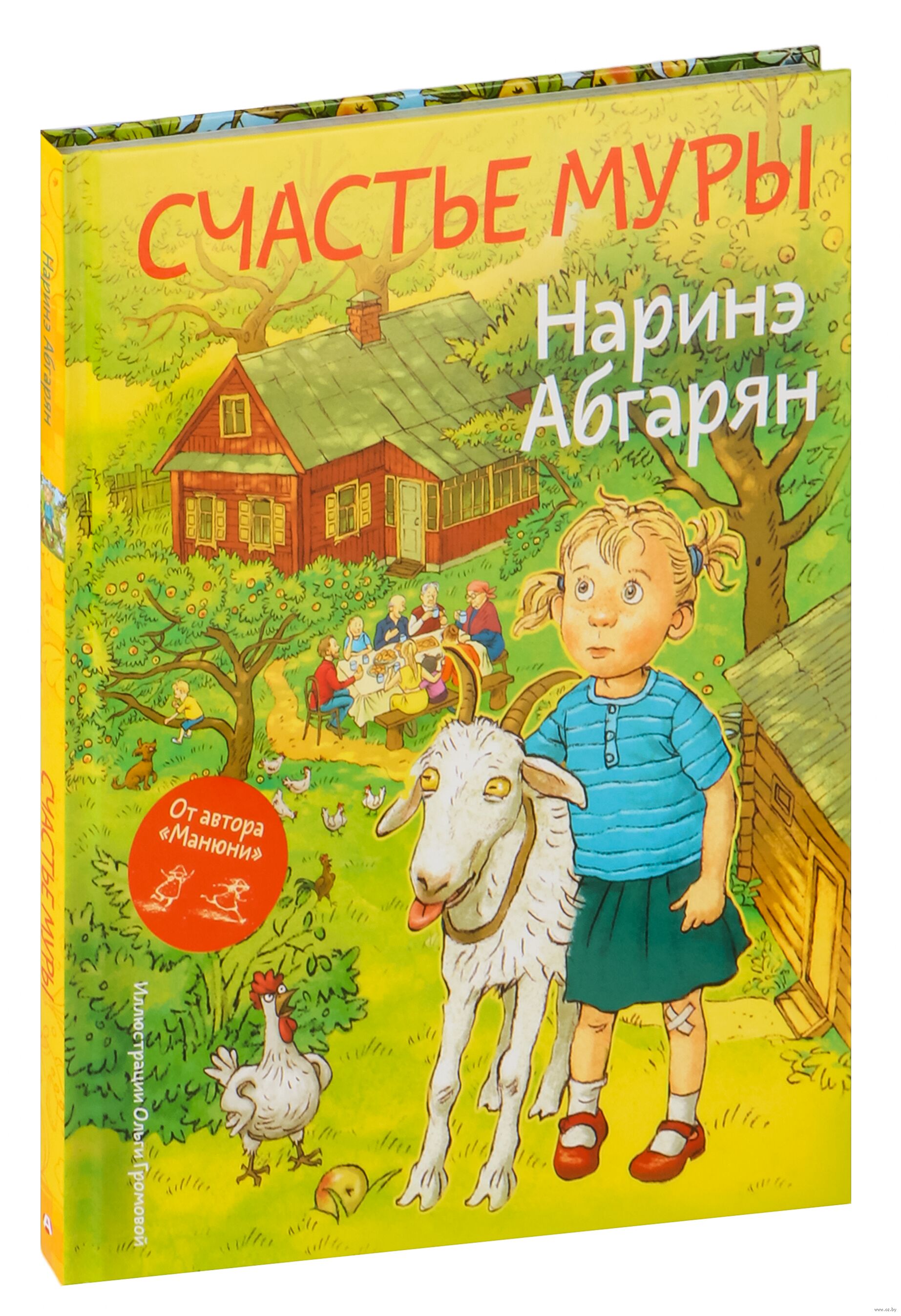 Приключения Арбузика И Бебешки Купить Книгу