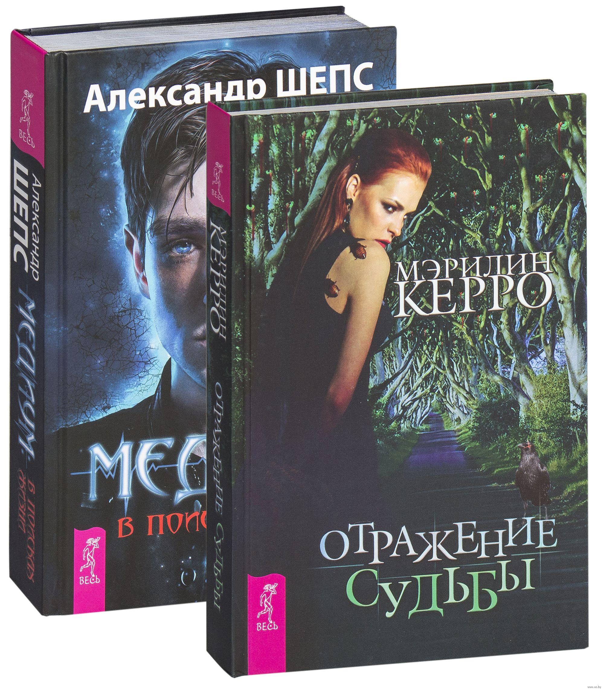 МЭРИЛИН КЕРРО КНИГА ОТРАЖЕНИЕ СУДЬБЫ ПОЛНОСТЬЮ СКАЧАТЬ БЕСПЛАТНО МЭРИЛИН КЕРРО КНИГА ОТРАЖЕНИЕ СУДЬБЫ ПОЛНОСТЬЮ СКАЧАТЬ БЕСПЛАТНО