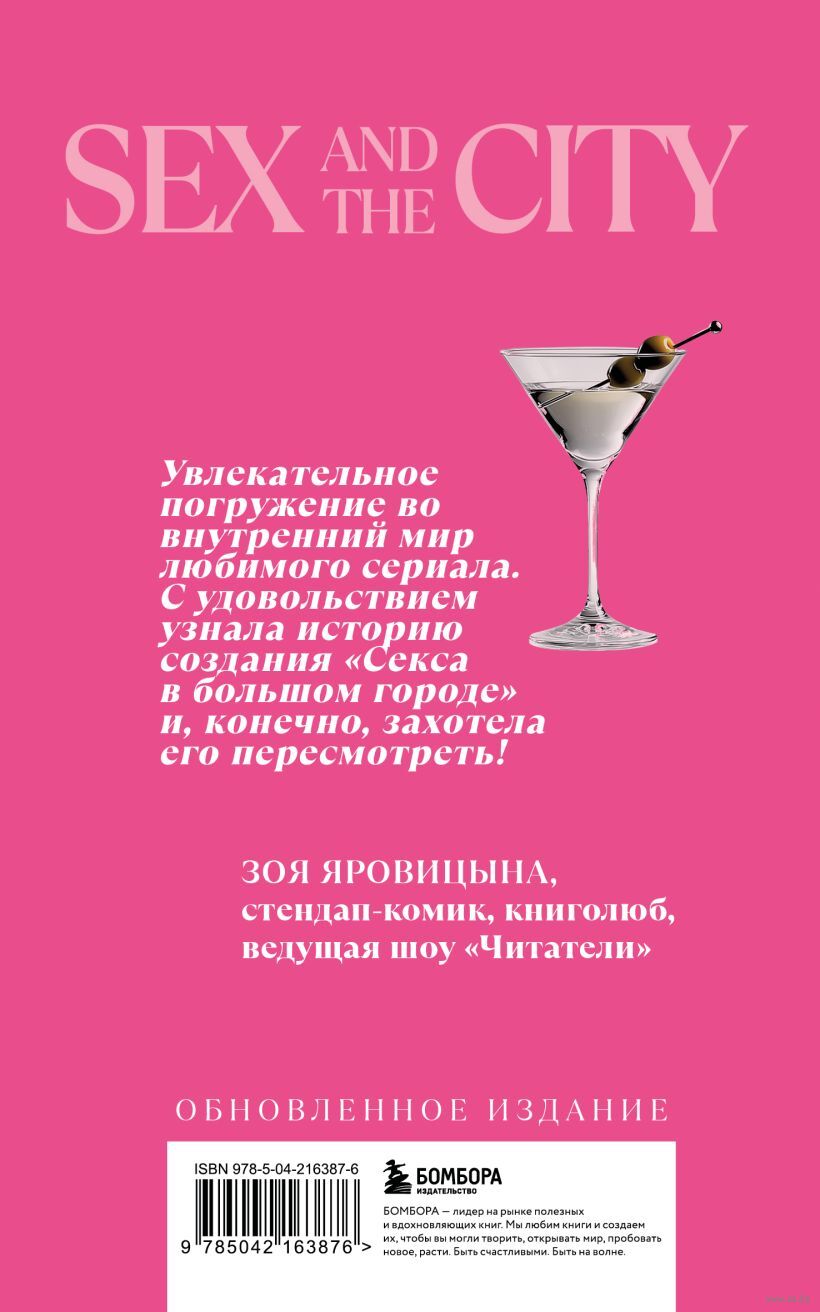 Порно құдайы онлайн