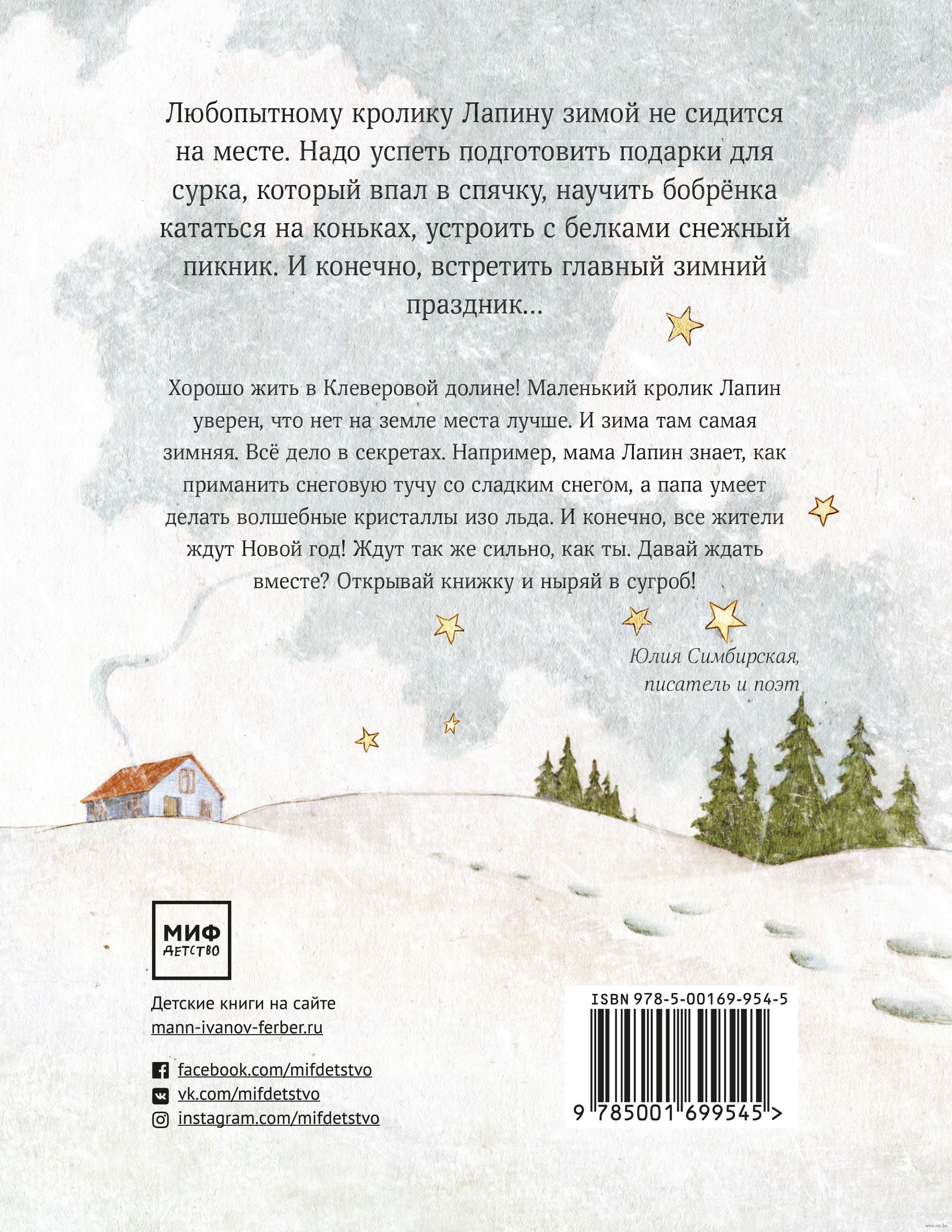 Здравствуй, зима! (Юлия Вихарева) / fitdiets.ru