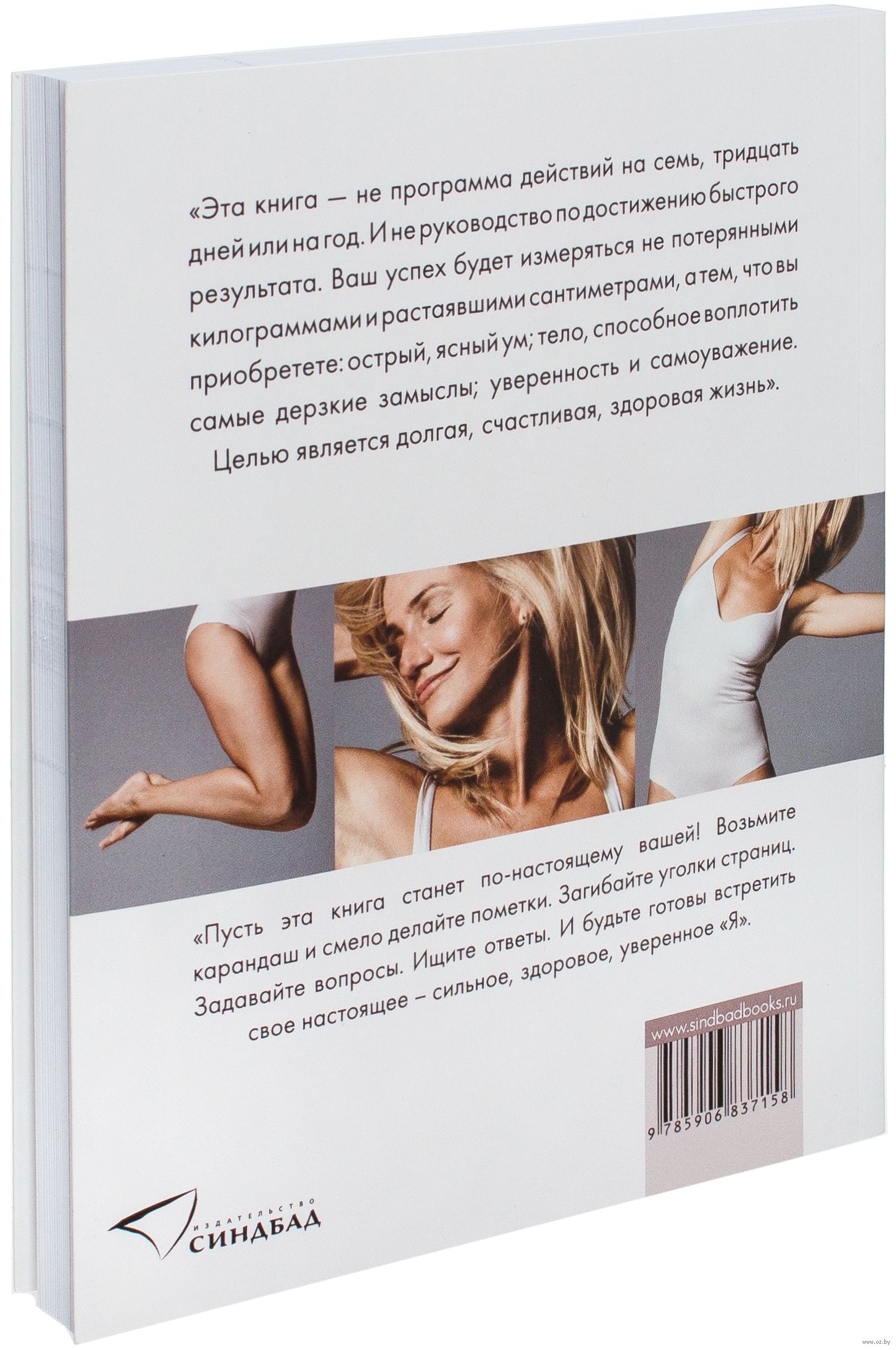 Смотреть Кэмерон Диаз. Книга о теле видео Смотреть Кэмерон Диаз. Книга о теле видео
