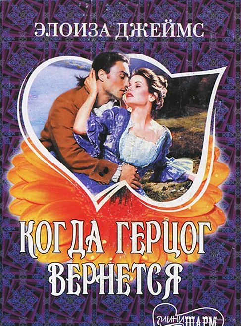 ДЖЕЙМС ЭЛОИЗА ВСЕ КНИГИ СКАЧАТЬ БЕСПЛАТНО ДЖЕЙМС ЭЛОИЗА ВСЕ КНИГИ СКАЧАТЬ БЕСПЛАТНО