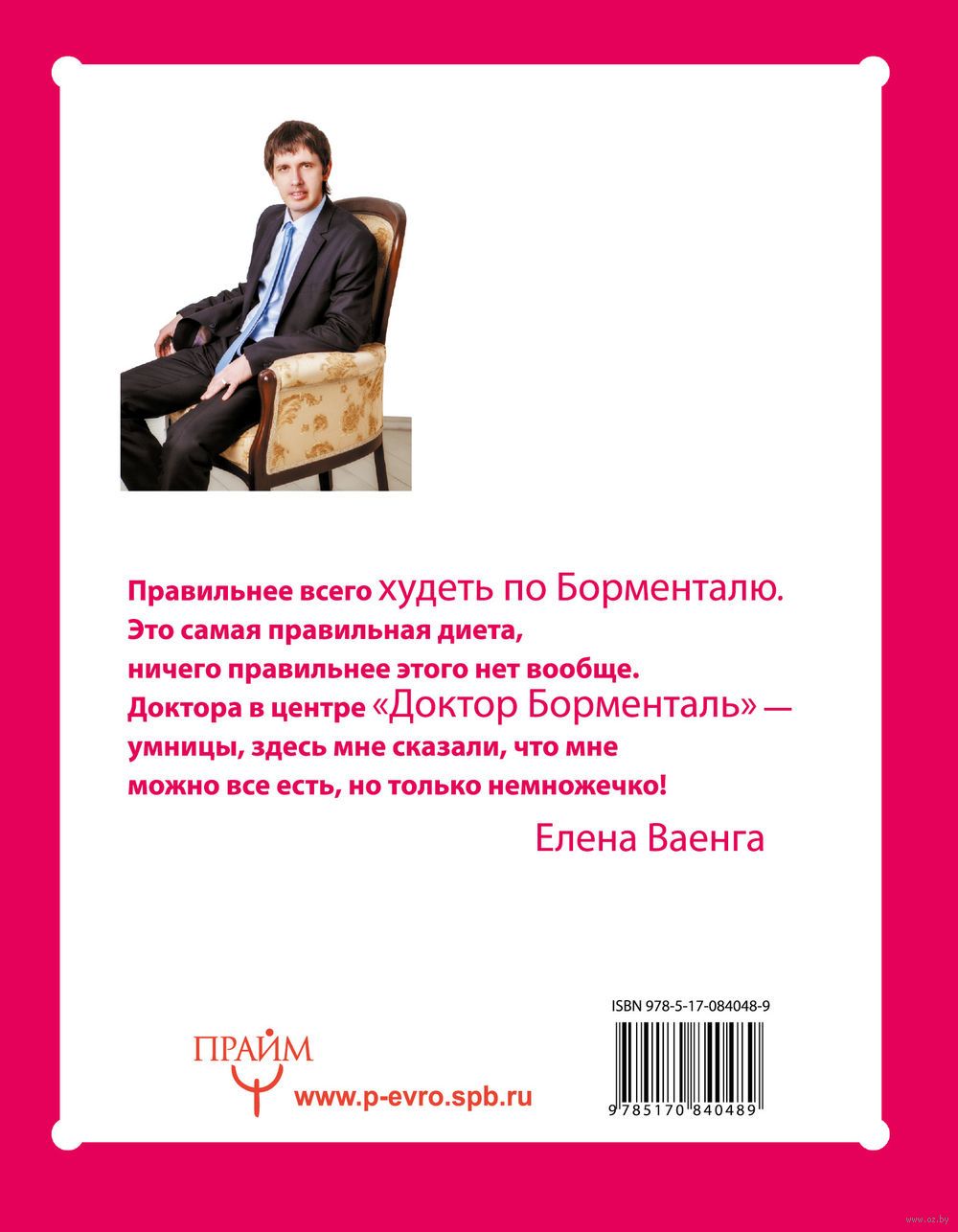 Стройность без диет: 9 шагов Стройность без диет: 9 шагов