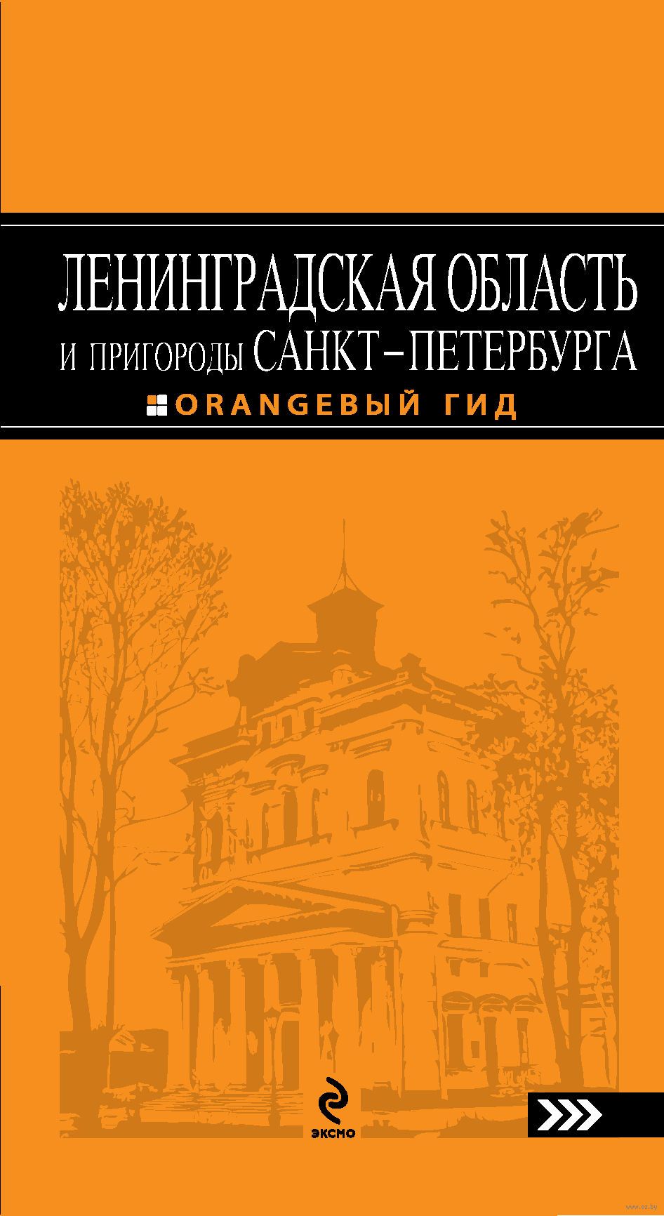 ЕКАТЕРИНА ЧЕРНОБЕРЕЖСКАЯ САНКТ-ПЕТЕРБУРГ ПУТЕВОДИТЕЛЬ СКАЧАТЬ БЕСПЛАТНО ЕКАТЕРИНА ЧЕРНОБЕРЕЖСКАЯ САНКТ-ПЕТЕРБУРГ ПУТЕВОДИТЕЛЬ СКАЧАТЬ БЕСПЛАТНО