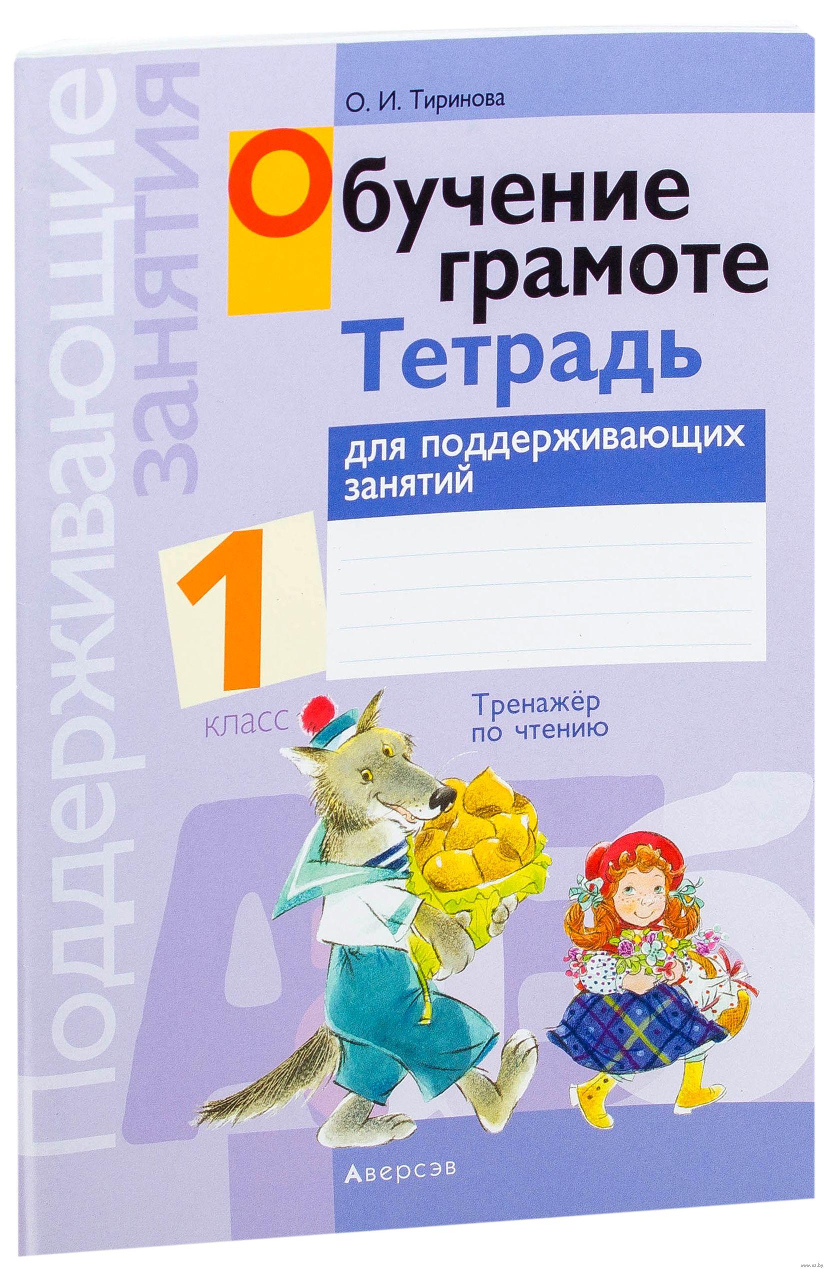 Тетрадь Введение В Школьную Жизнь Тетрадь Введение В Школьную Жизнь
