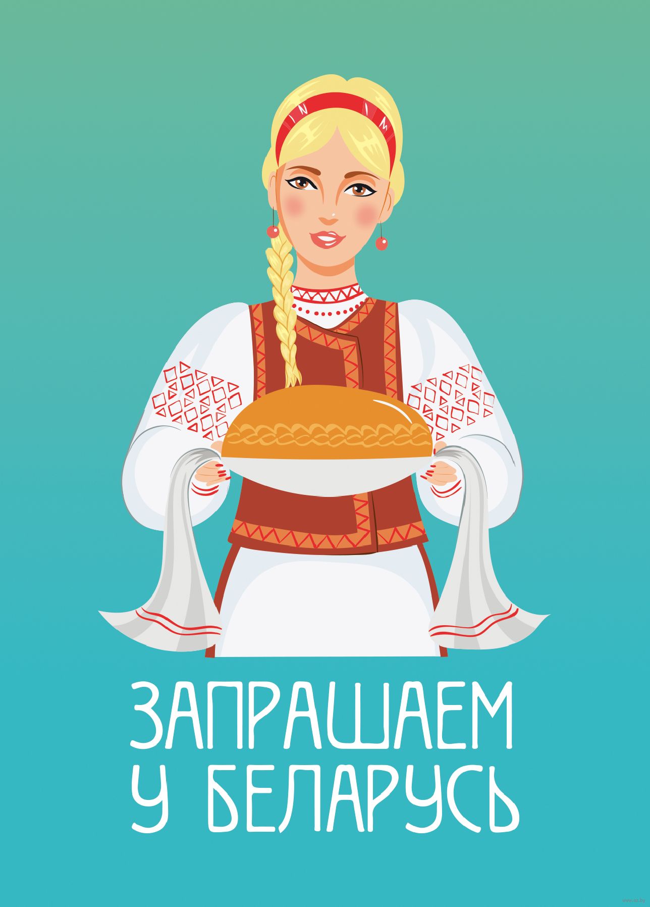 Картинку, белоруссия открытка