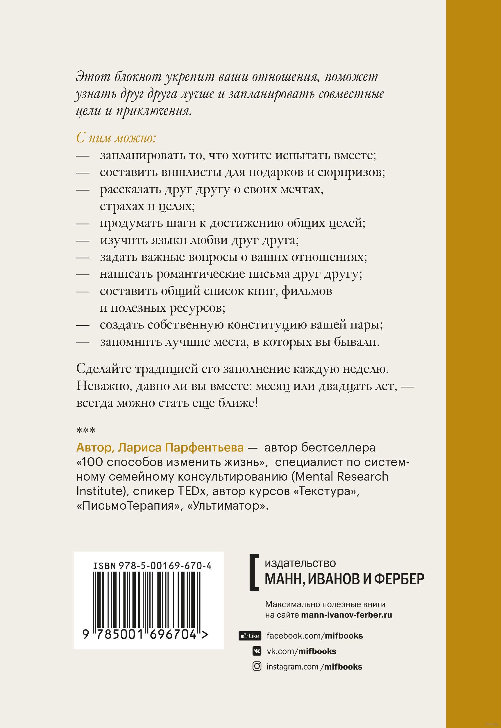 Кэнди Стайнер: Письмо любви к тебе