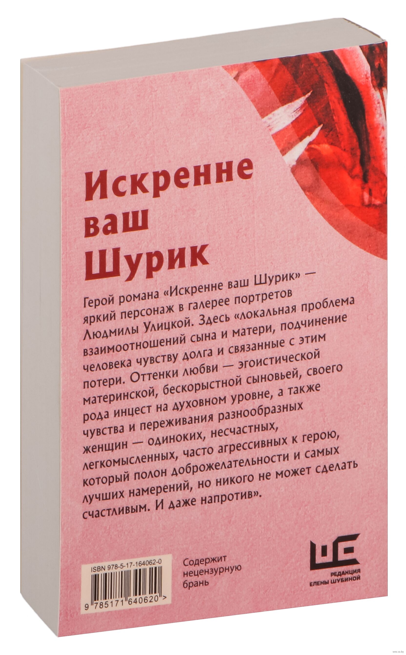 Искренне ваш шурик полностью. Искренне ваш шурик полностью