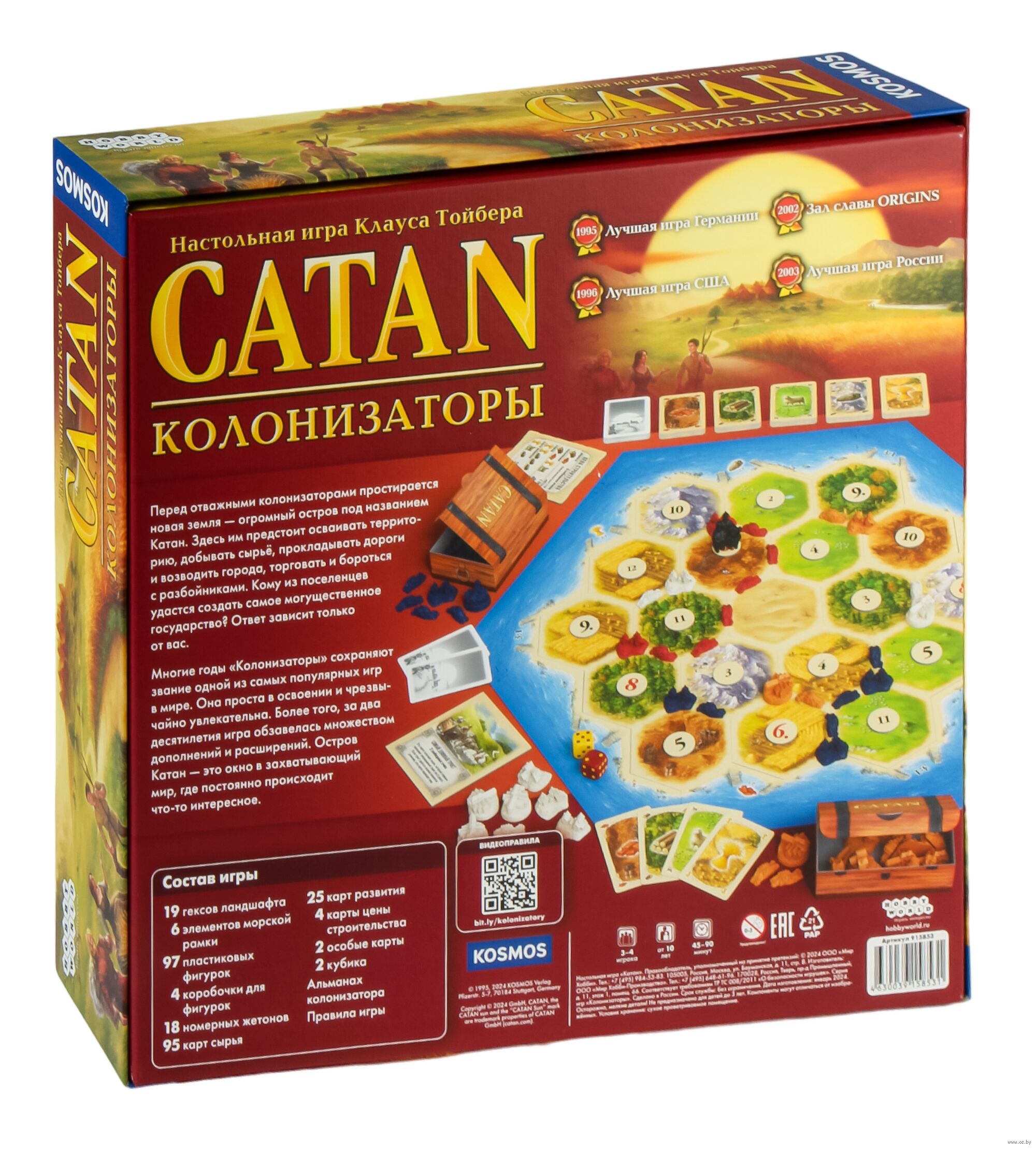 Catan. Колонизаторы — настольная игра от Мир Хобби (Hobby World) : купить игру  Catan. Колонизаторы : в интернет-магазине — OZ.by