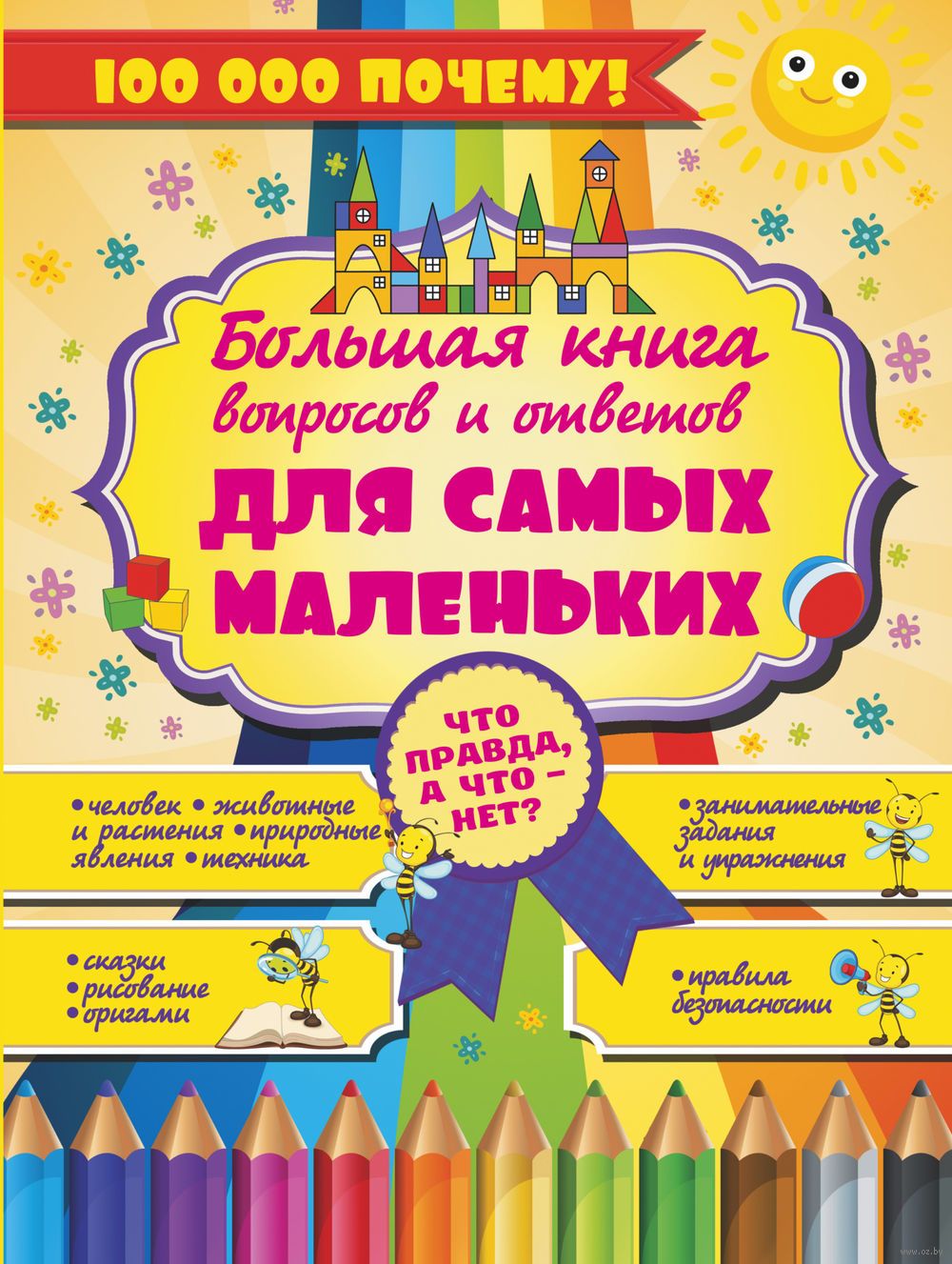 Книги по рисованию для самых маленьких Книги по рисованию для самых маленьких