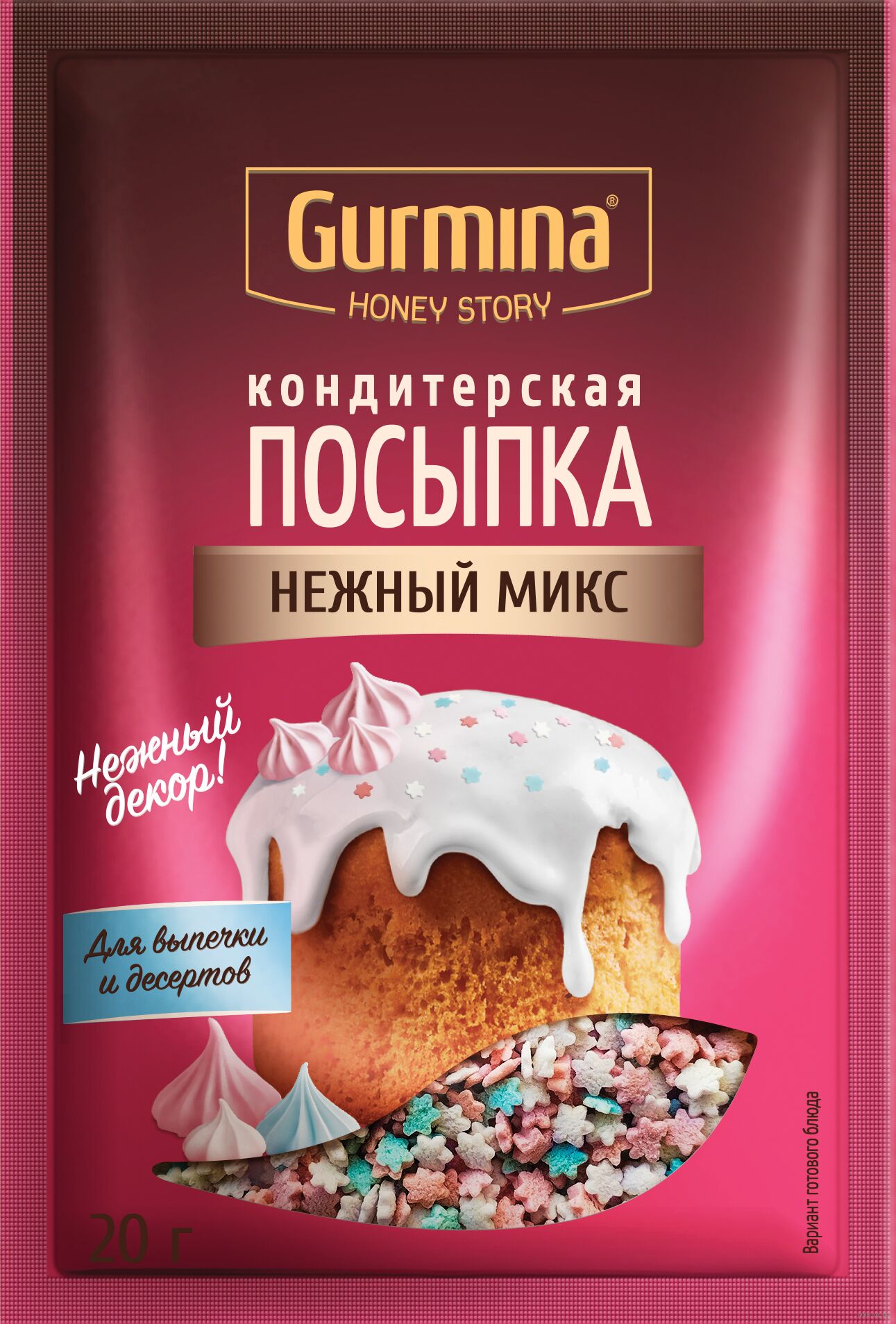 Посыпка кондитерская декоративная 