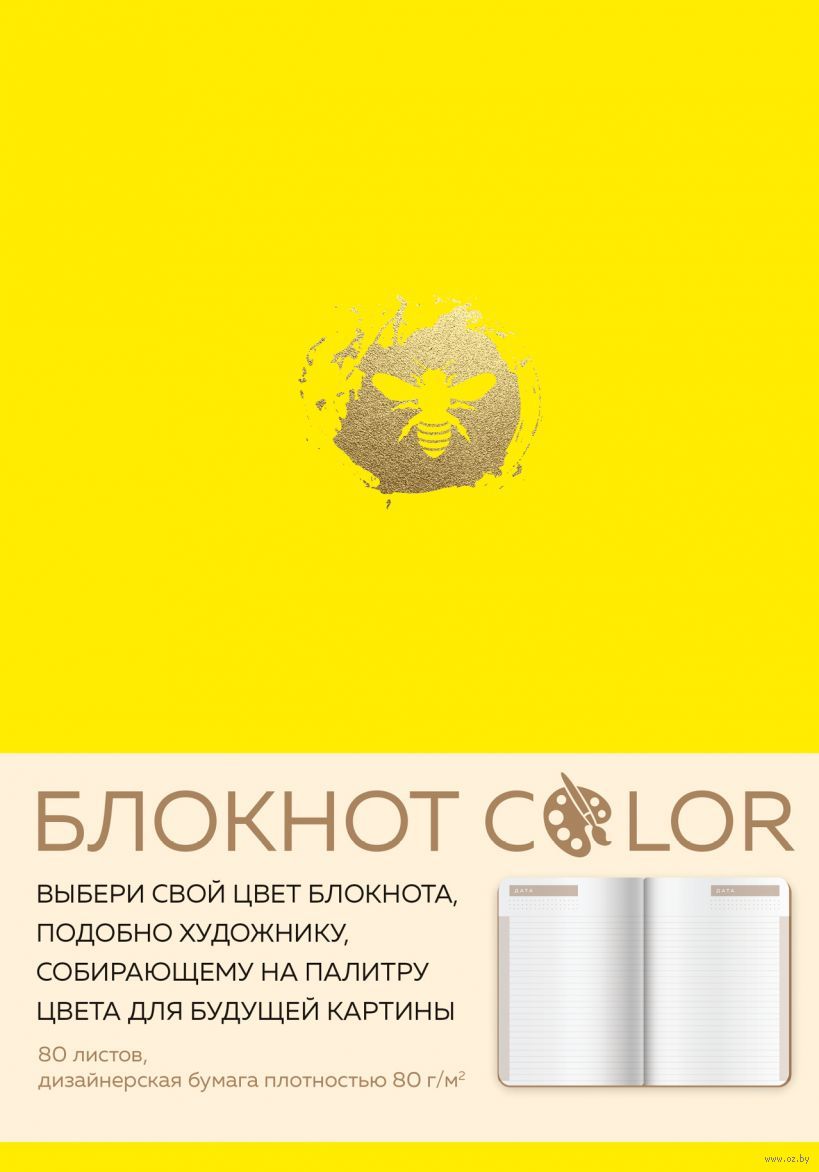 Оз Бай Интернет Магазин В Минске Каталог