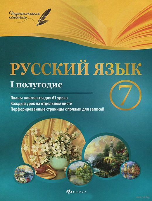 халабаджах литература 7 класс халабаджах литература 7 класс