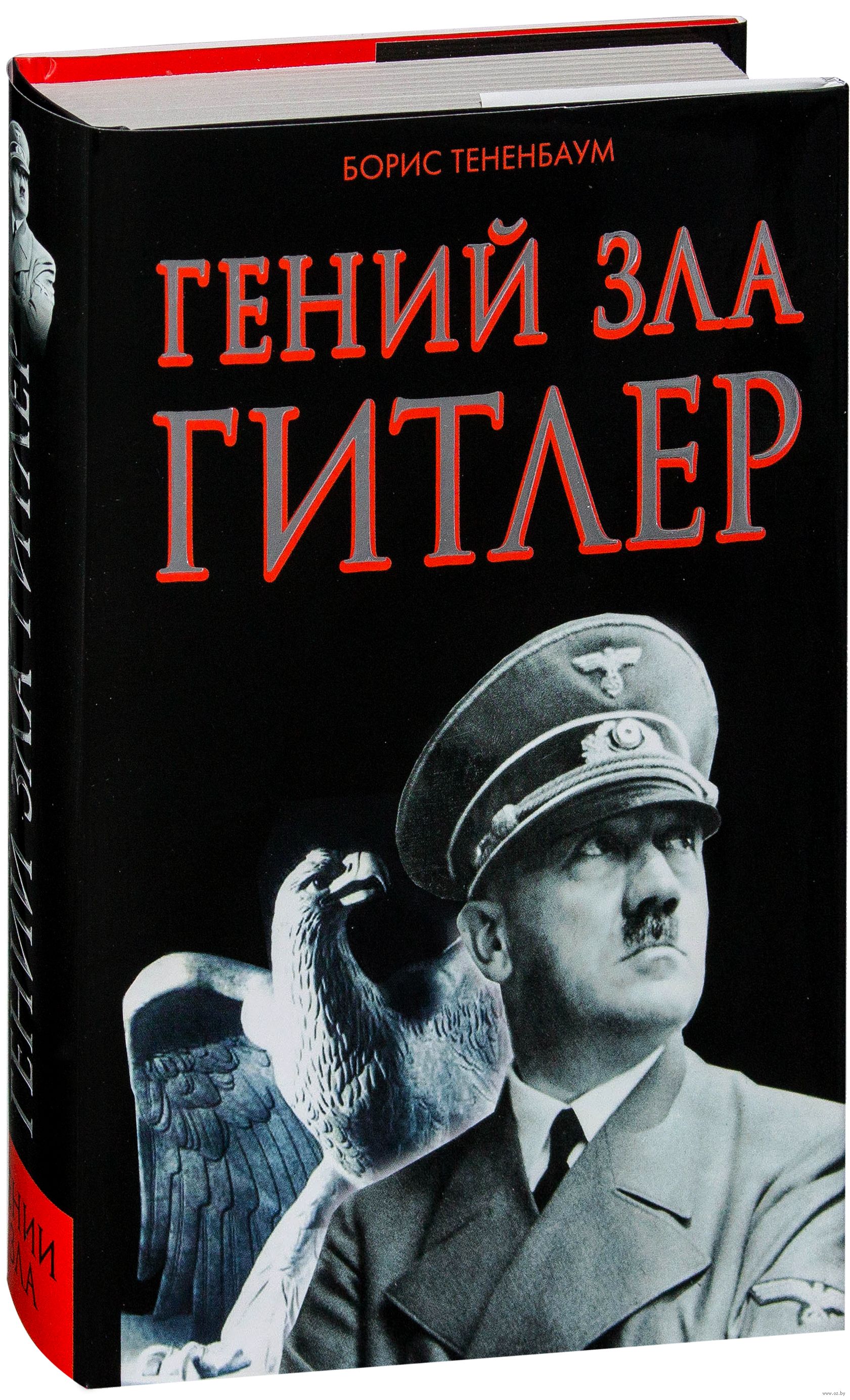 БОРИС ТЕНЕНБАУМ КНИГИ СКАЧАТЬ БЕСПЛАТНО БОРИС ТЕНЕНБАУМ КНИГИ СКАЧАТЬ БЕСПЛАТНО