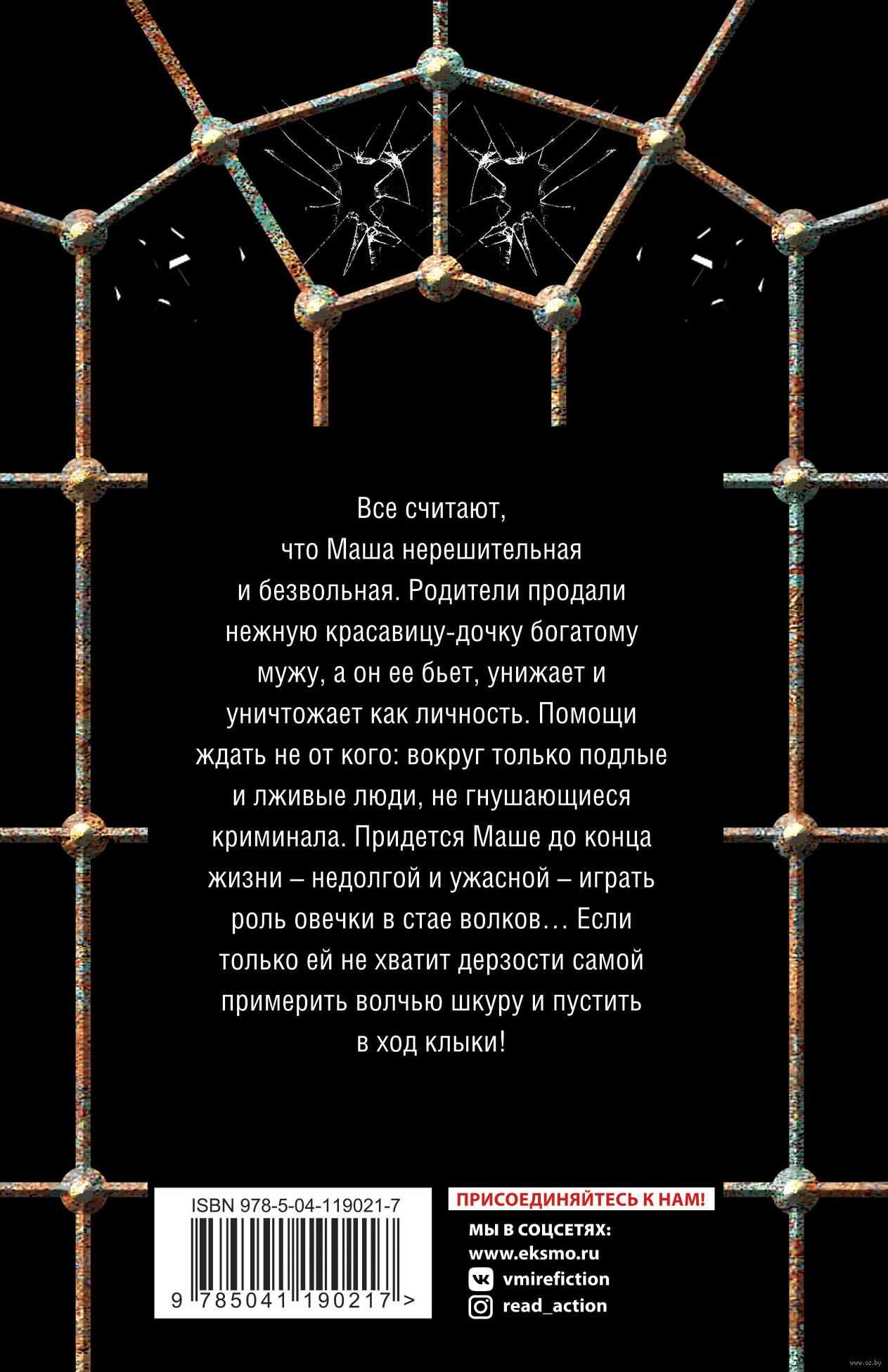 Гори оно все огнем Георгий Ланской - купить книгу Гори оно все огнем в  Минске — Издательство Эксмо на OZ.by