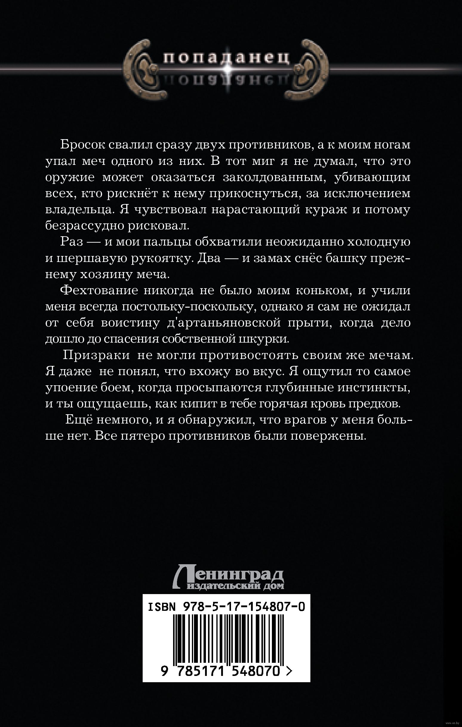 Лучший из худших Дмитрий Дашко - купить книгу Лучший из худших в Минске —  Издательство АСТ на OZ.by