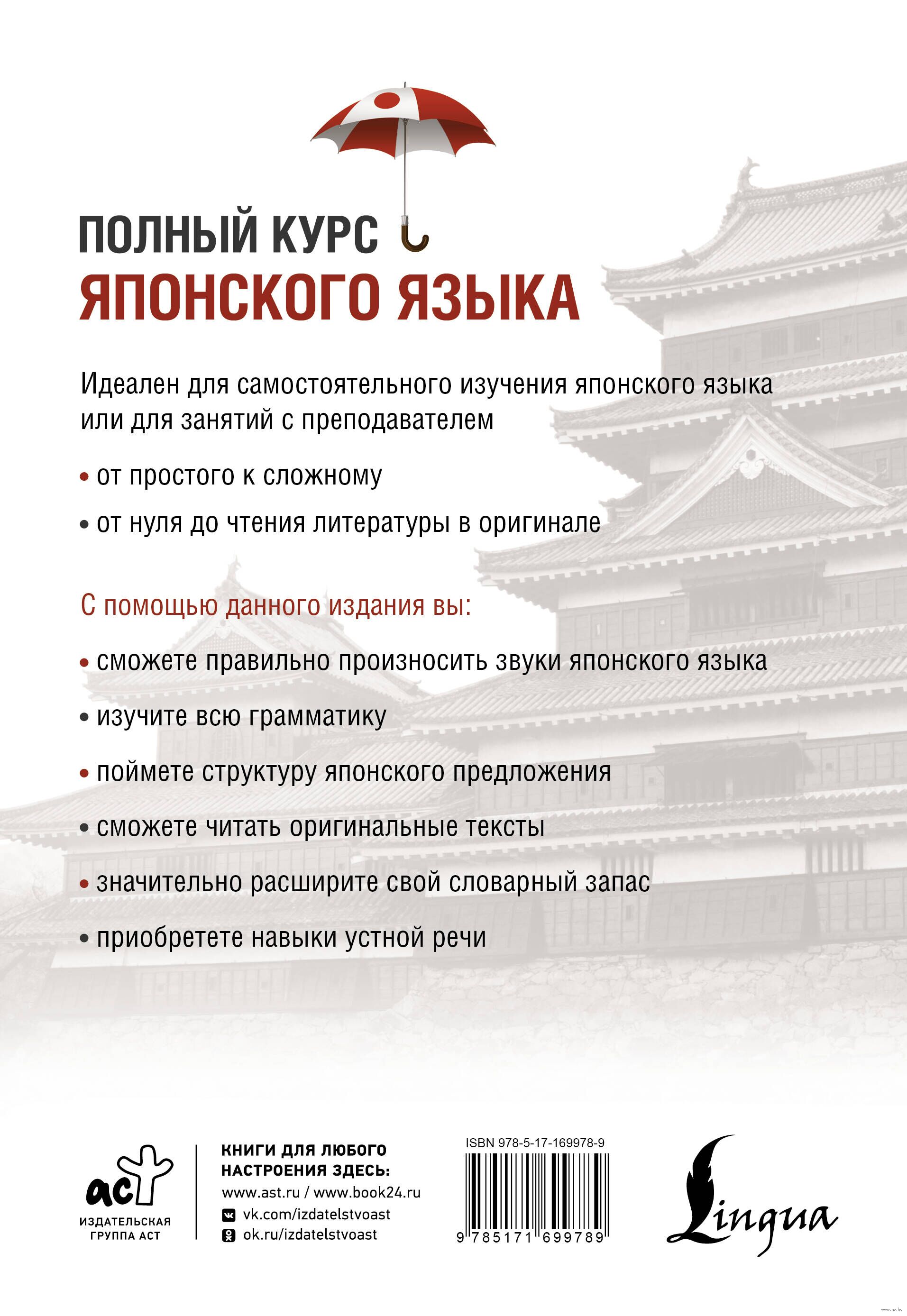 Экзамен jlpt. Японские слова. Я на японском. Нихонго надпись. По изучения языков японский.