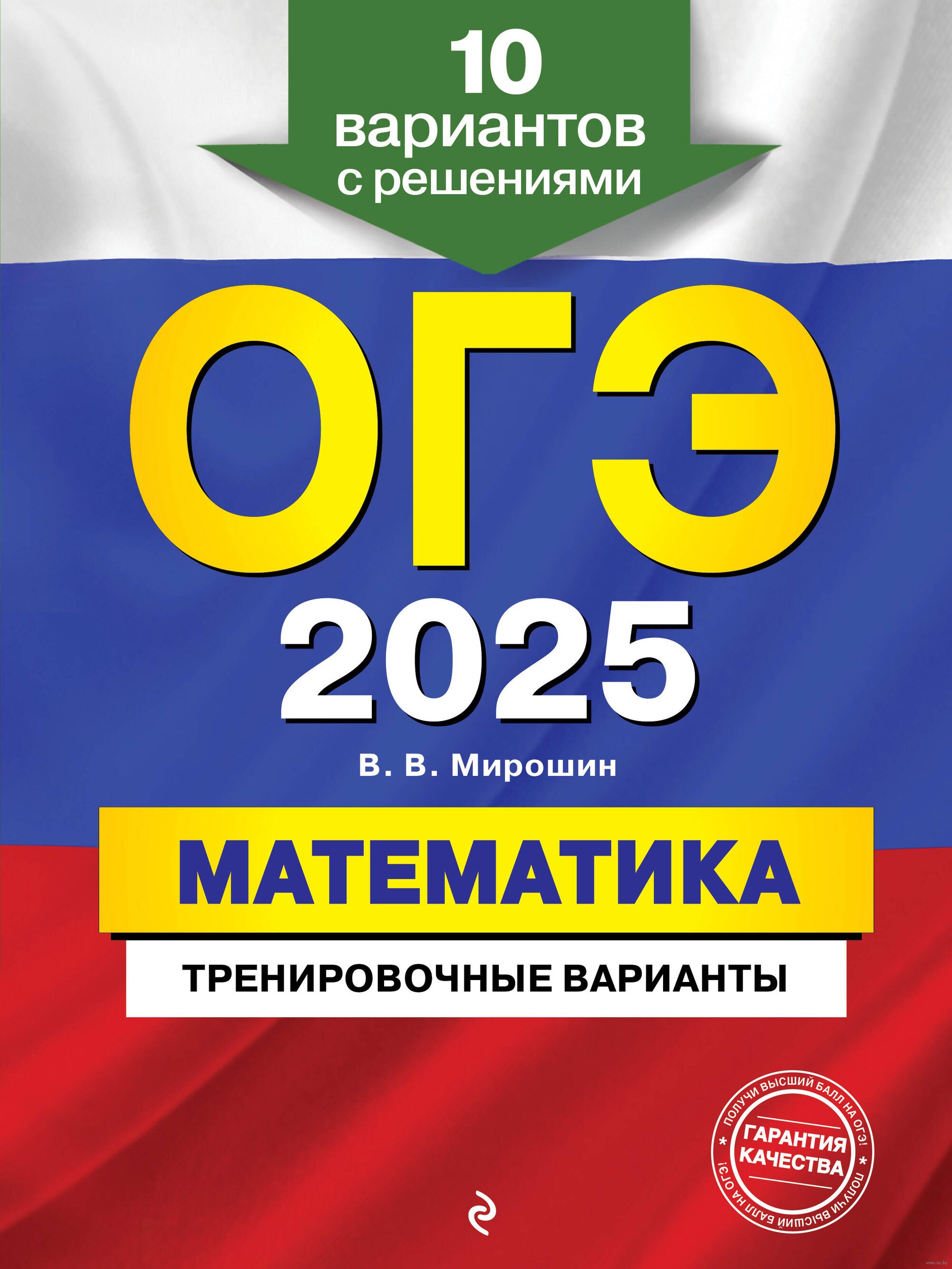 Решу огэ 2025 русский язык 9 класс