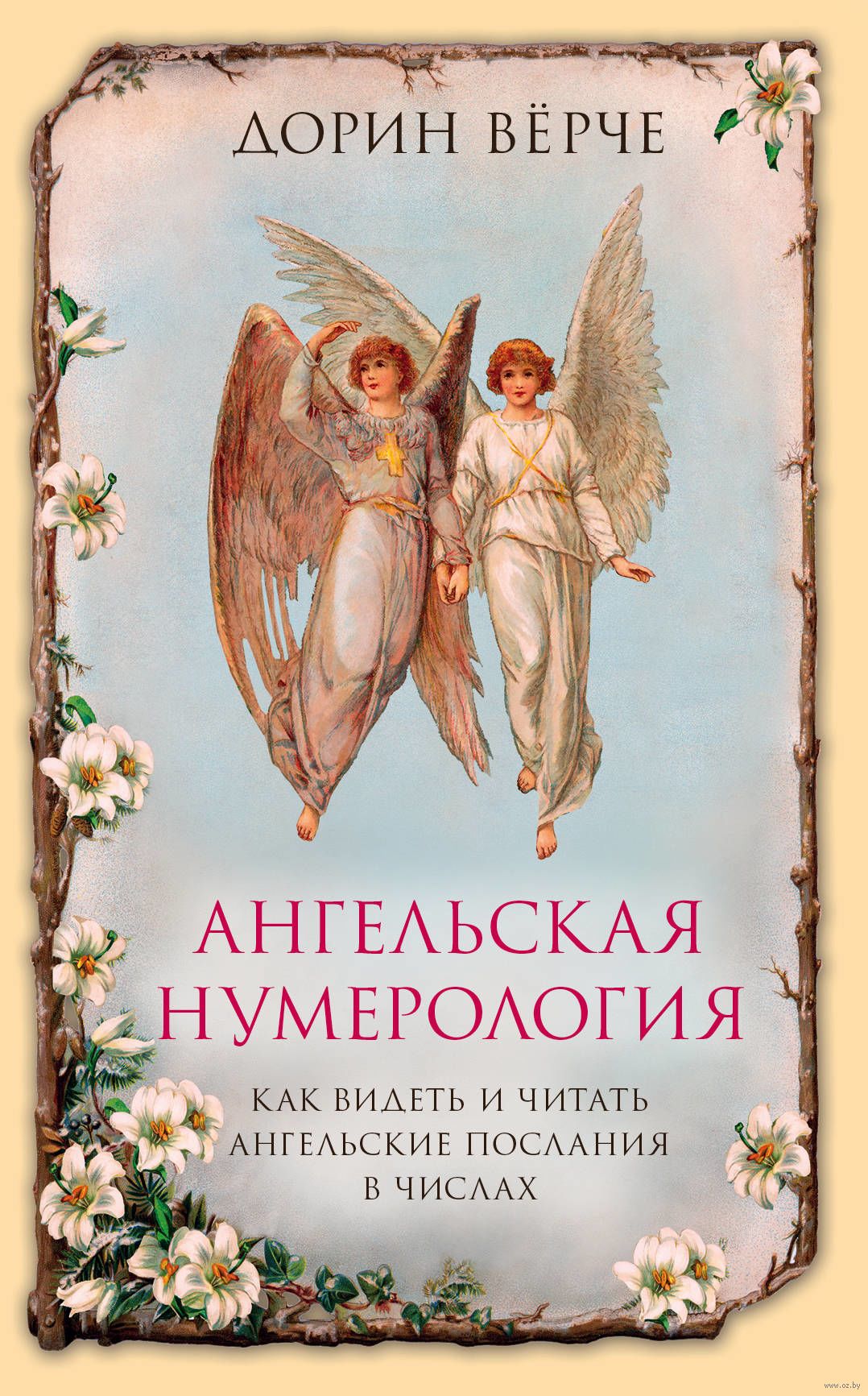 scarica manuale numerologia