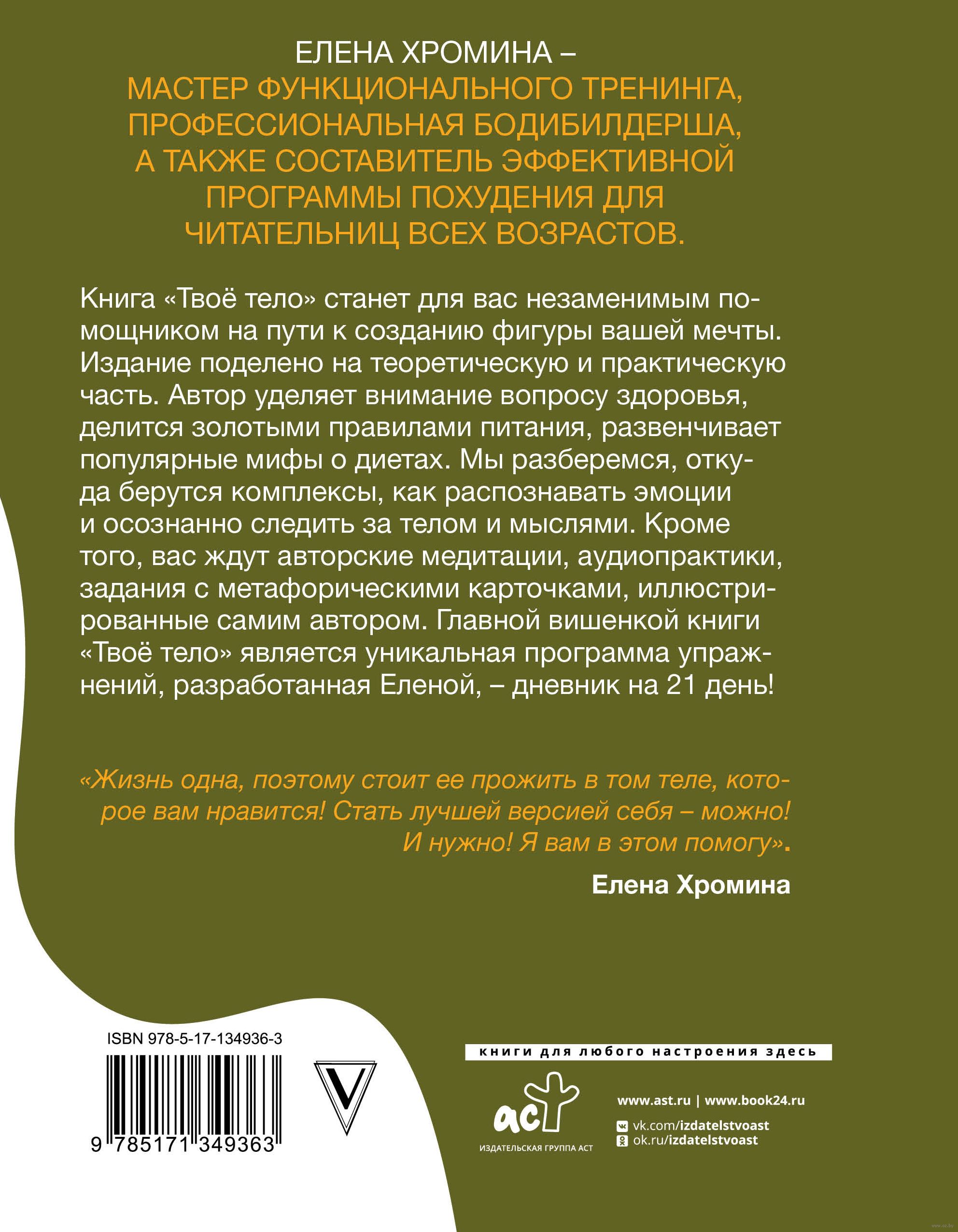 Восемь функциональных мастеров автор. Восемь функциональных мастеров автор