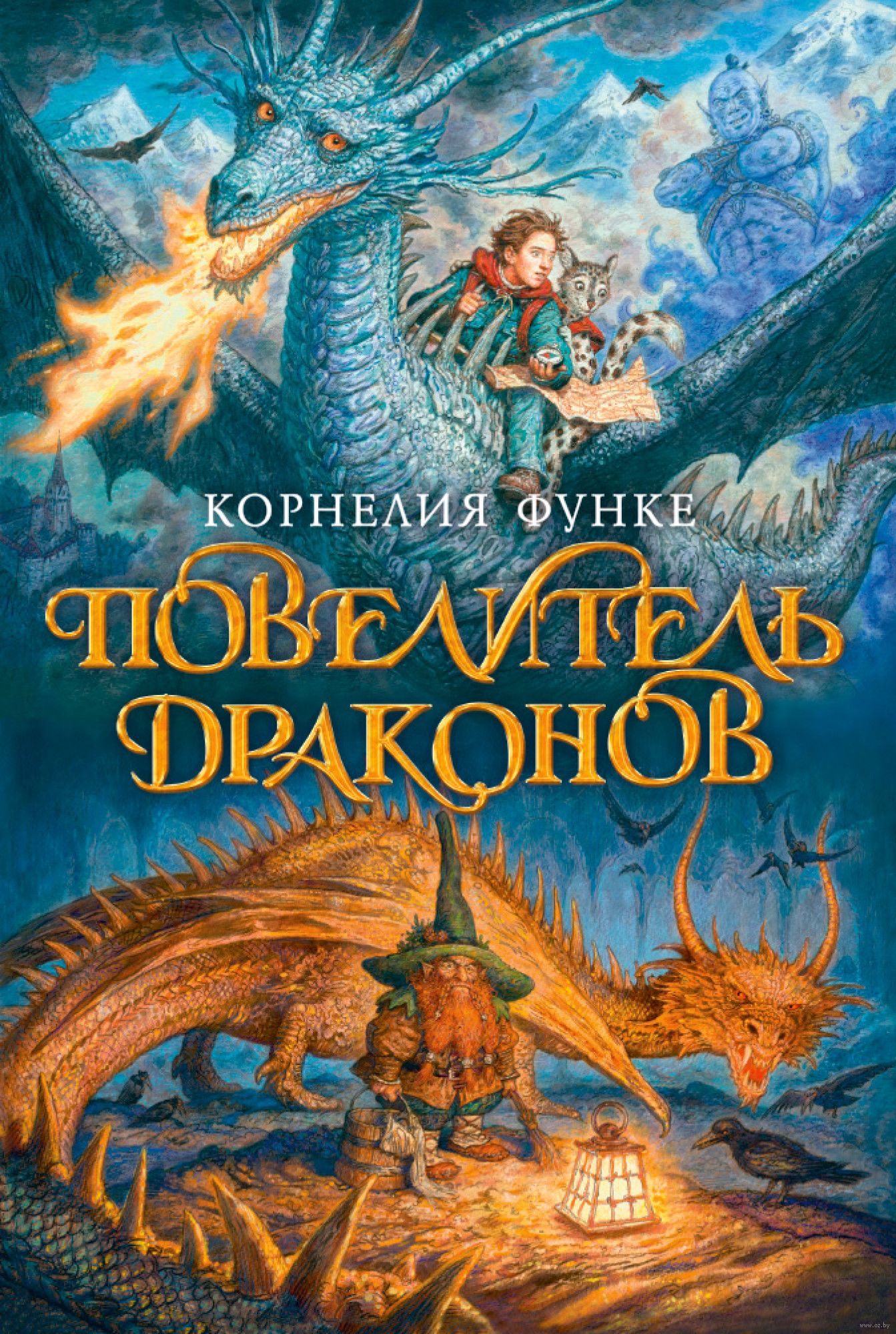 12 драконов книга
