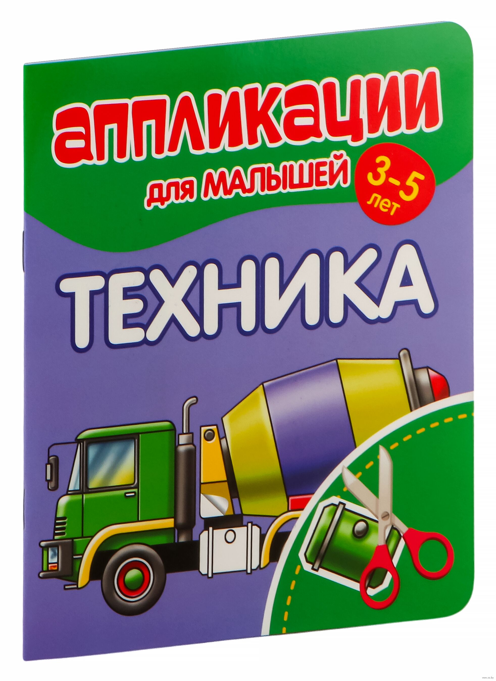 Аппликации для самых маленьких