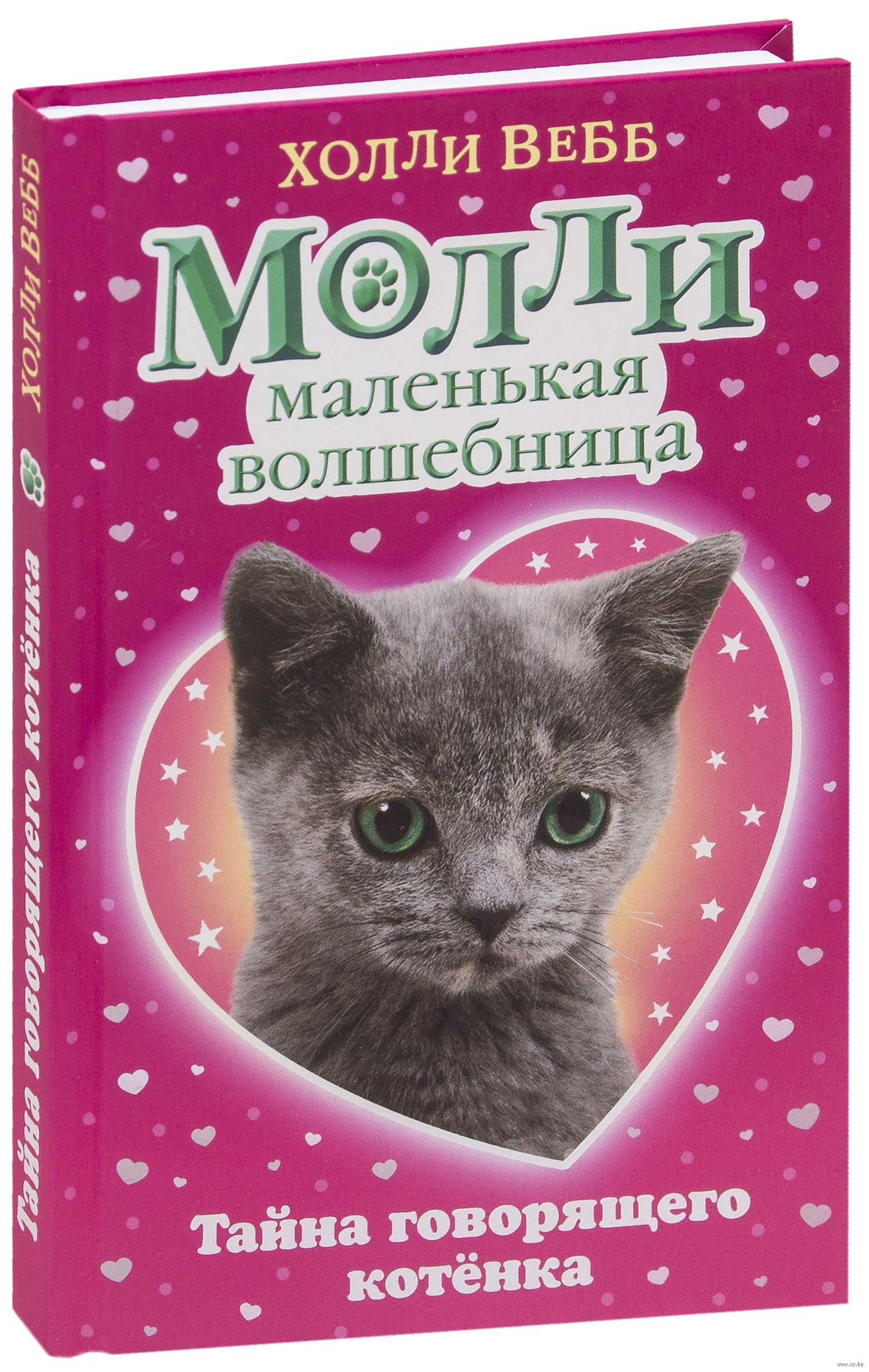 азбукварик планшетик малыша котенок и его друзья. скажи котенок. котенок говорит я вырежу твою мать. скажи котенок. планшет азбукварик котик.