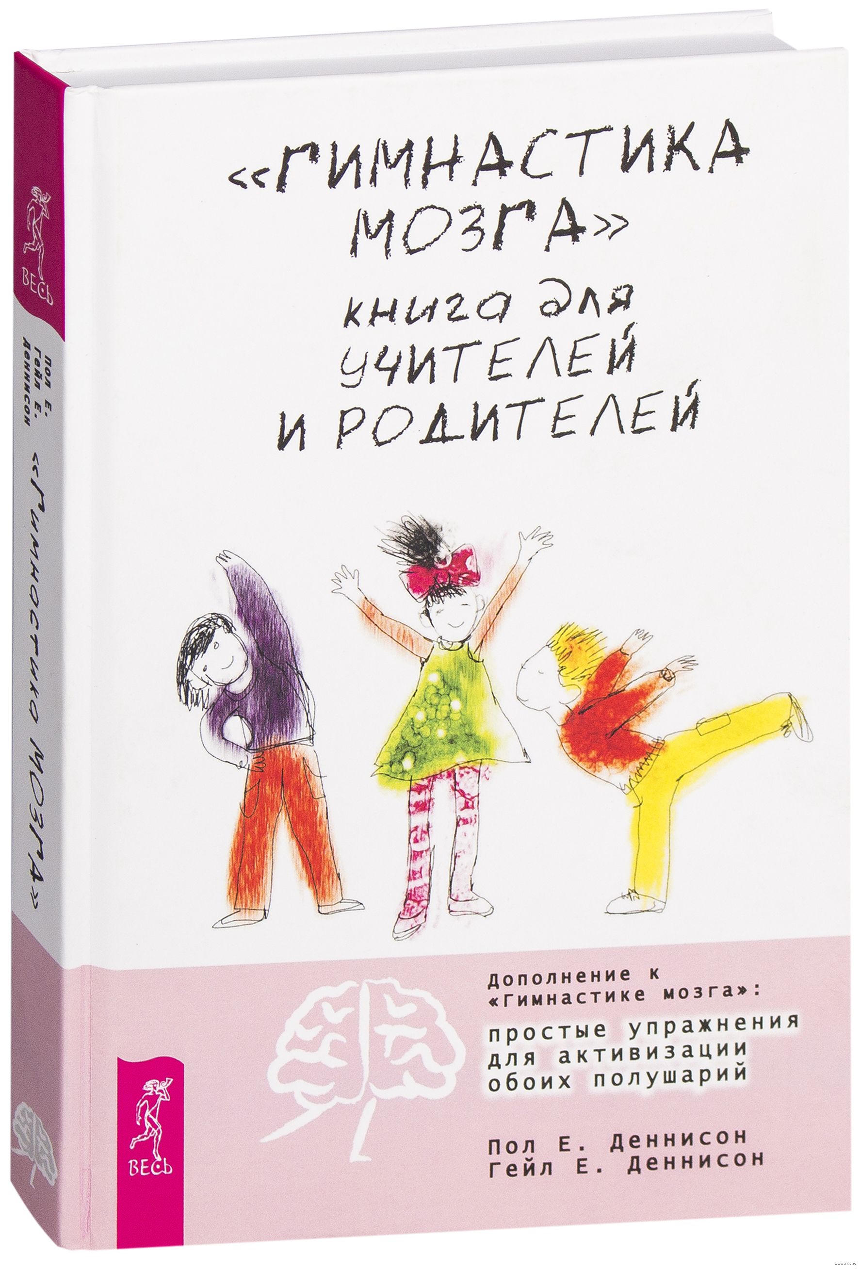 сенситивные упражнения книгу