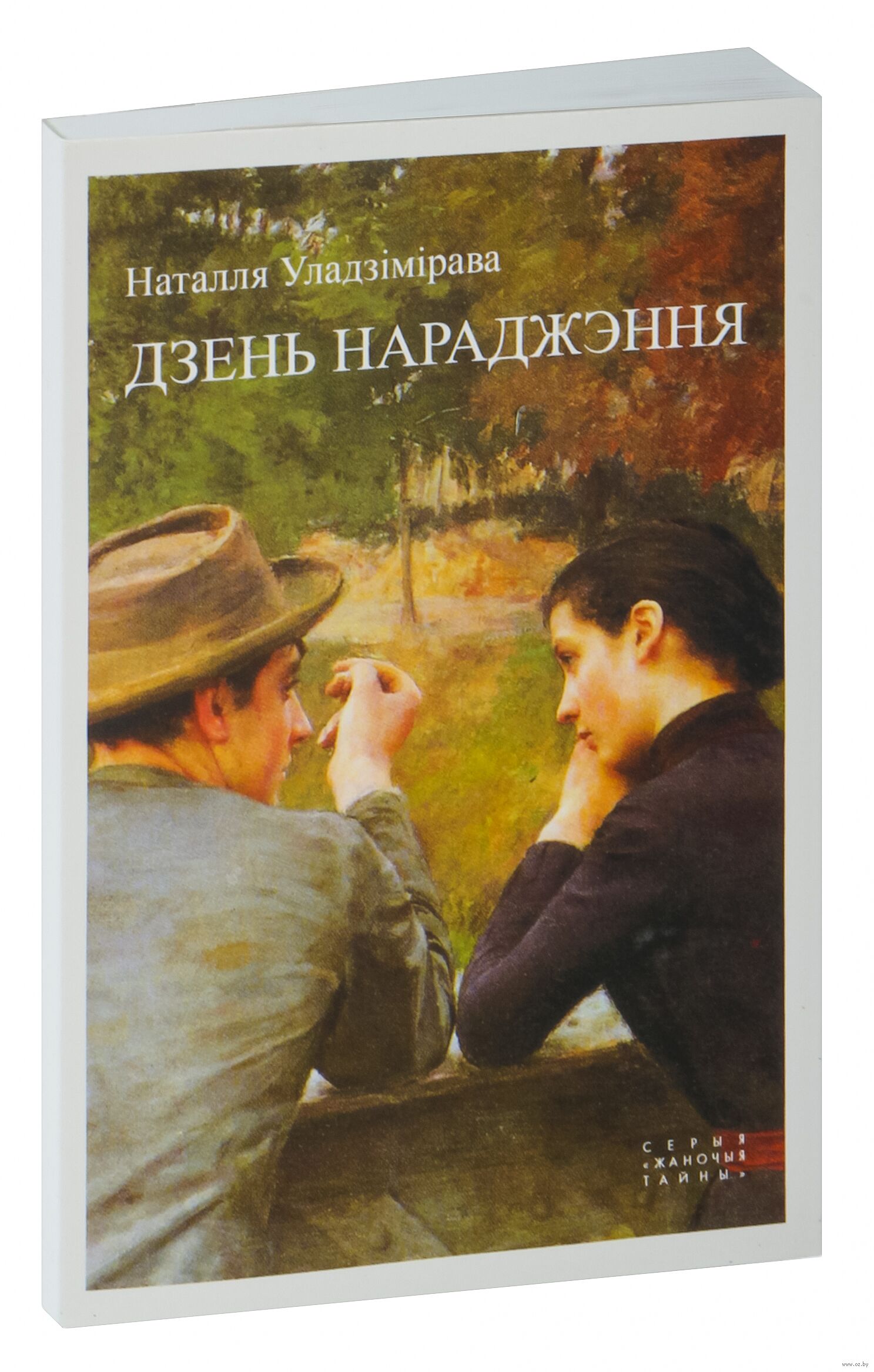 Аминь рассказ на дзене. Книги о Дзене.