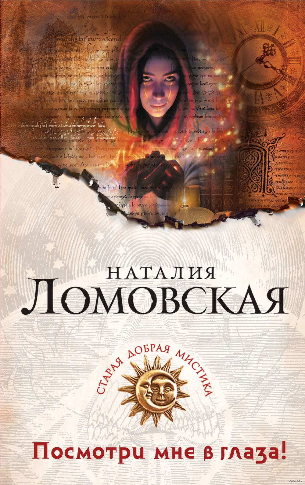 ЛОМОВСКАЯ НАТАЛИЯ КНИГИ СКАЧАТЬ БЕСПЛАТНО ЛОМОВСКАЯ НАТАЛИЯ КНИГИ СКАЧАТЬ БЕСПЛАТНО