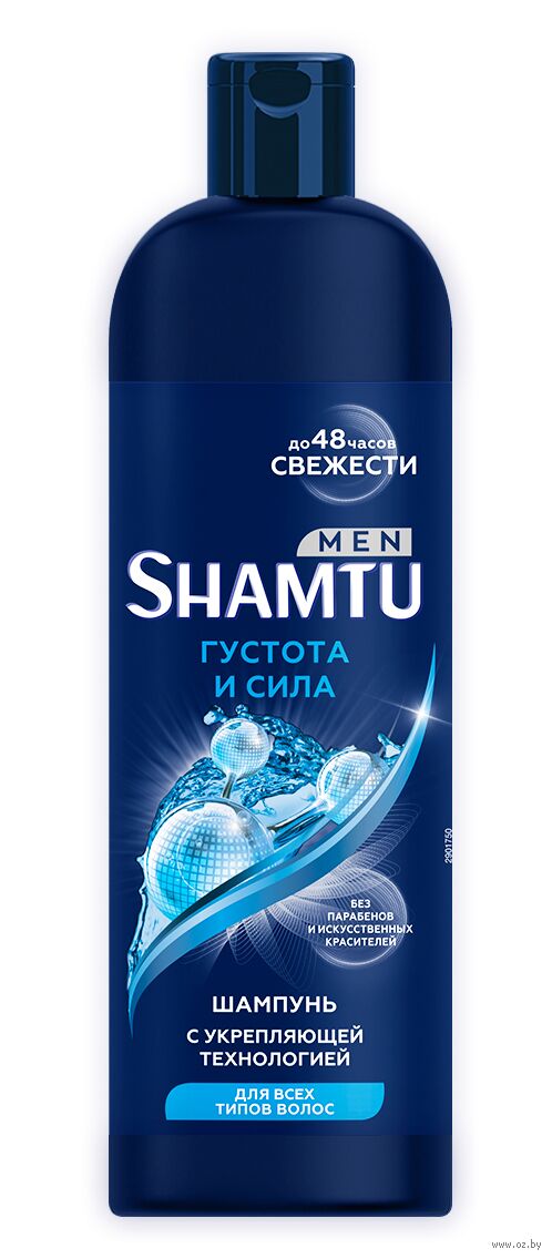 Мужские Шампуни От Перхоти Купить