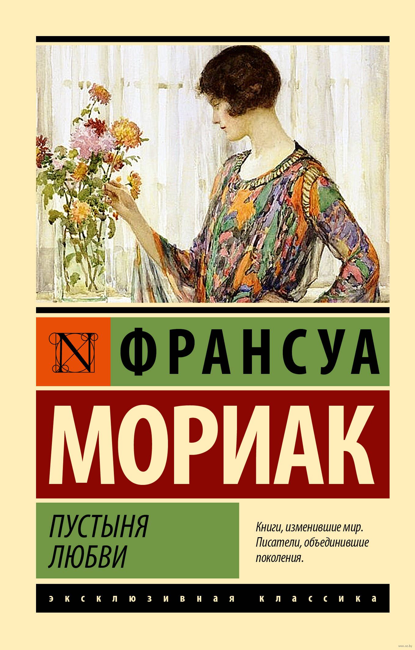 Цветок Пустыни Книга Купить