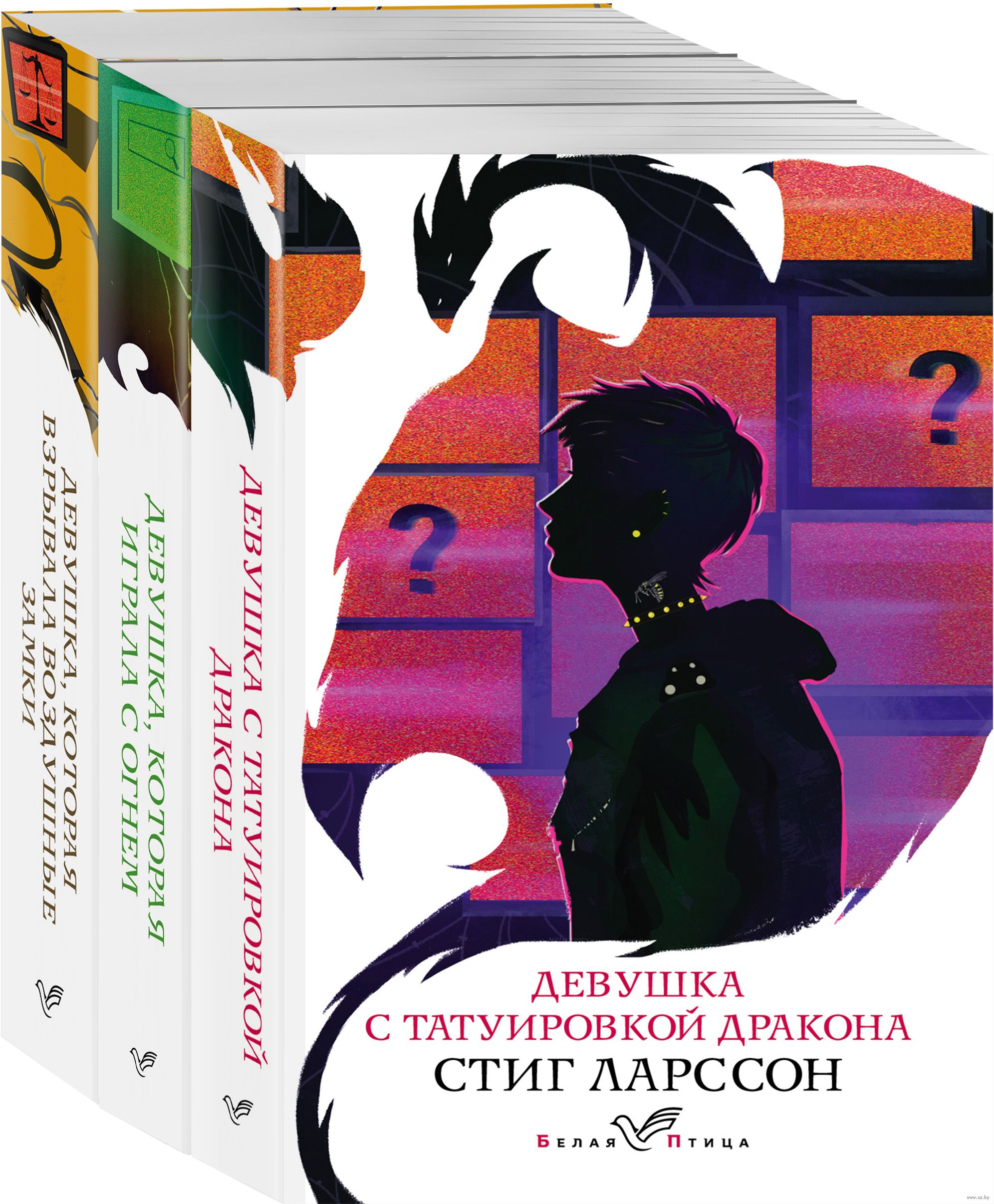 Книги стига ларссона отзывы. Girl with the Dragon Tattoo by Stieg Larsson.