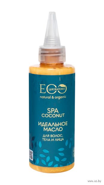 Масло для лица, тела и волос "Spa Coconut" (150 мл) — фото, картинка