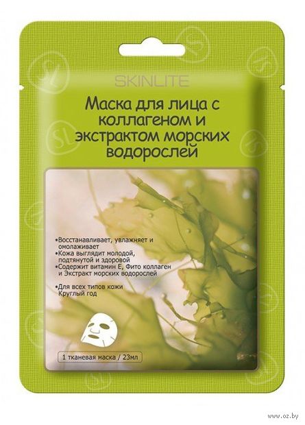 Тканевая маска для лица "С коллагеном и экстрактом морских водорослей" (23 мл) — фото, картинка
