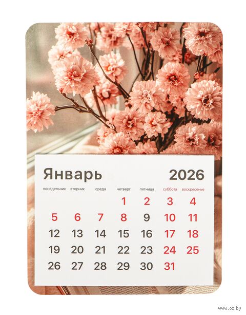 Календарь на магните на 2026 год "Букет" (13х18 см) — фото, картинка