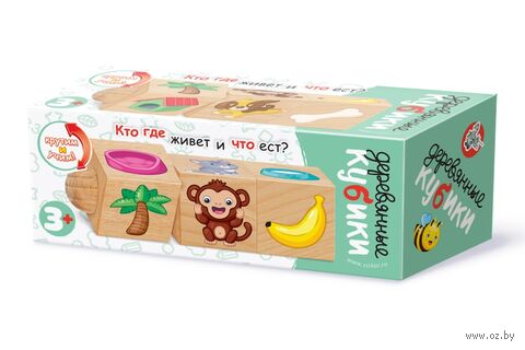 Набор кубиков на оси "Кто где живет и что ест" (3 шт.) — фото, картинка
