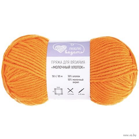Пряжа "Молочный хлопок №30" (50 г; 85 м; оранжевый) — фото, картинка