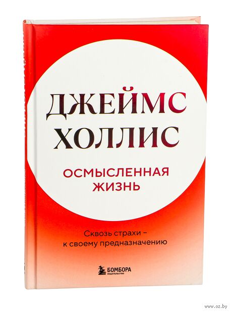 Осмысленная жизнь. Сквозь страхи – к своему предназначению — фото, картинка