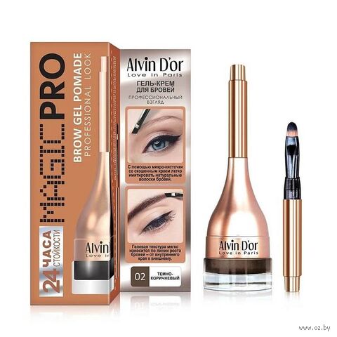 Помада для бровей "Magic Pro" тон: 02, тёмно-коричневый — фото, картинка