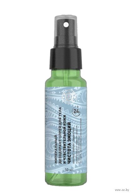 Дезодорант минеральный для женщин "Чистота эмоций" (спрей; 50 мл) — фото, картинка