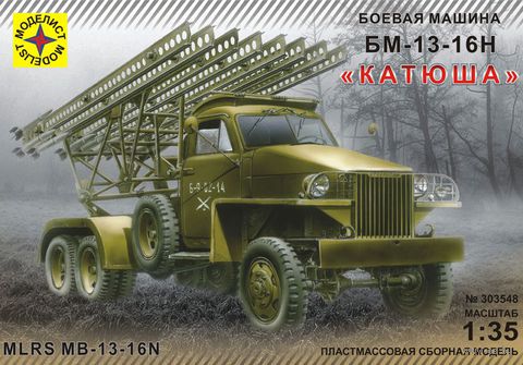Сборная модель "Боевая машина БМ-13-16Н "Катюша" (масштаб: 1/35) — фото, картинка