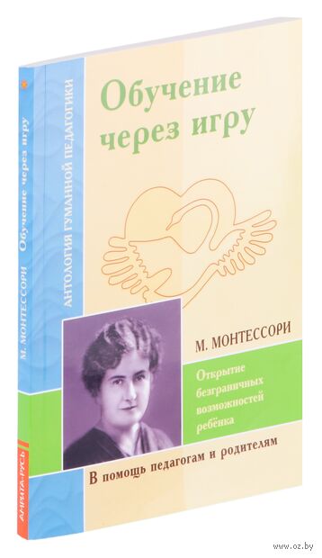 Обучение через игру. Открытие безграничных возможностей ребёнка — фото, картинка