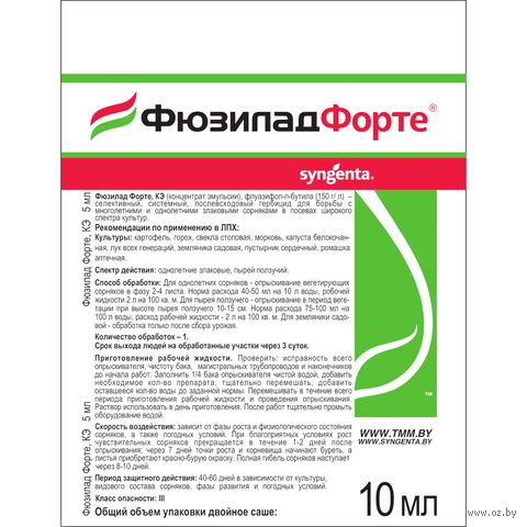 Гербицид для растений "Фюзилад Форте КЭ" (10 мл) — фото, картинка