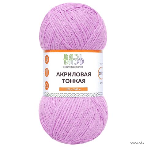 Пряжа "Акриловая тонкая №717" (100 г; 360 м; сирень) — фото, картинка